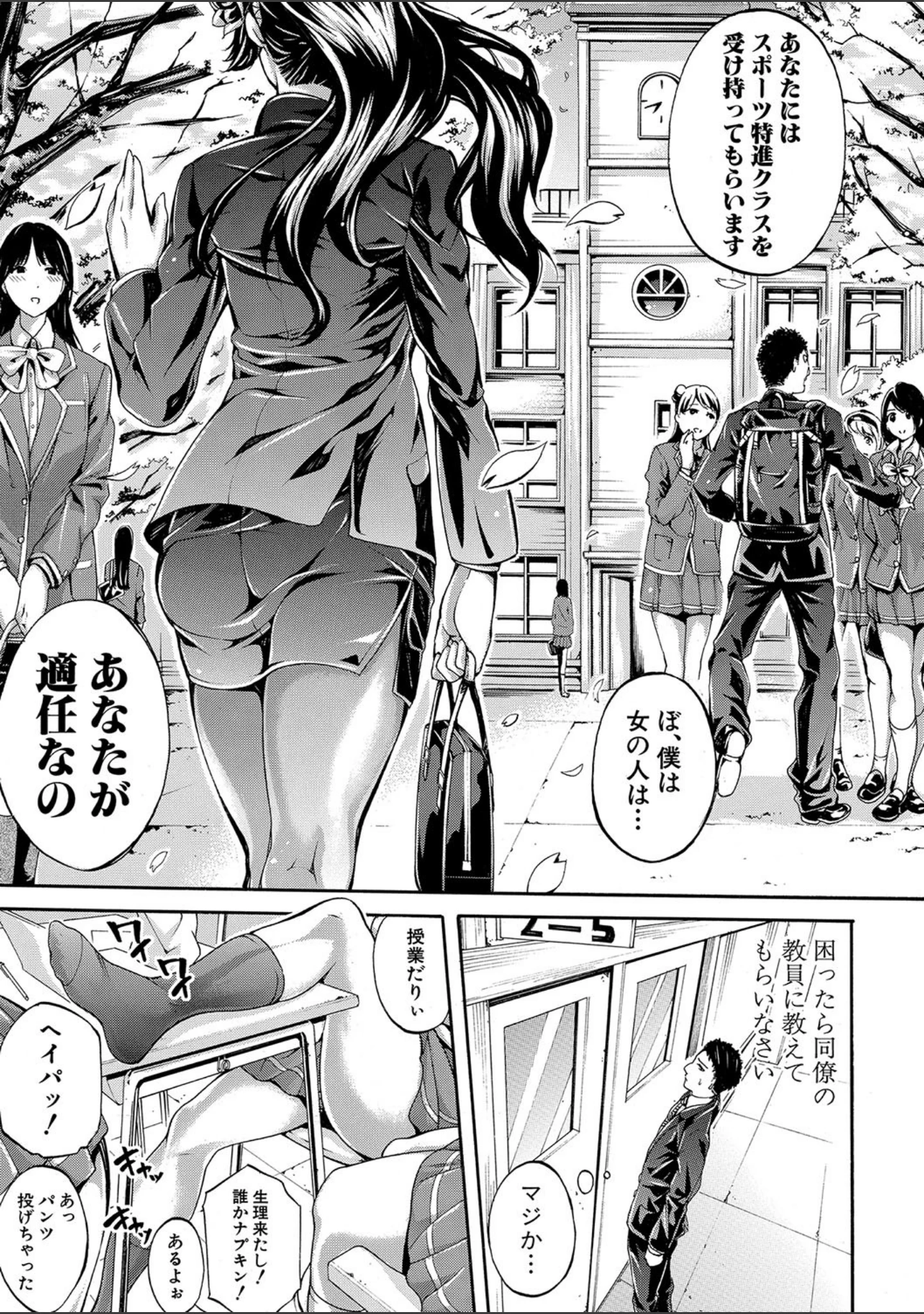 「部活少女パラダイス〜汗っかきの天使たち〜」（ブラザーピエロ） 試し読み 4ページ目