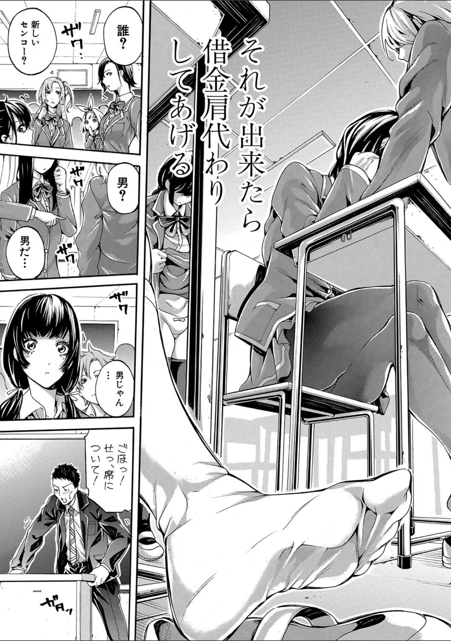 「部活少女パラダイス〜汗っかきの天使たち〜」（ブラザーピエロ） 試し読み 6ページ目