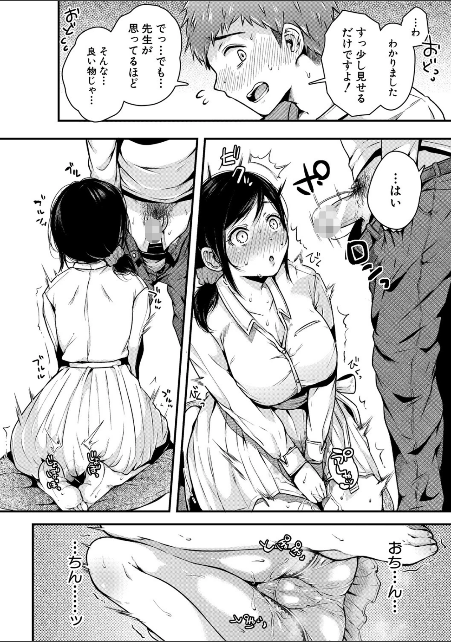 「まぐわうふたり」（からあげチャン） 試し読み 9ページ目