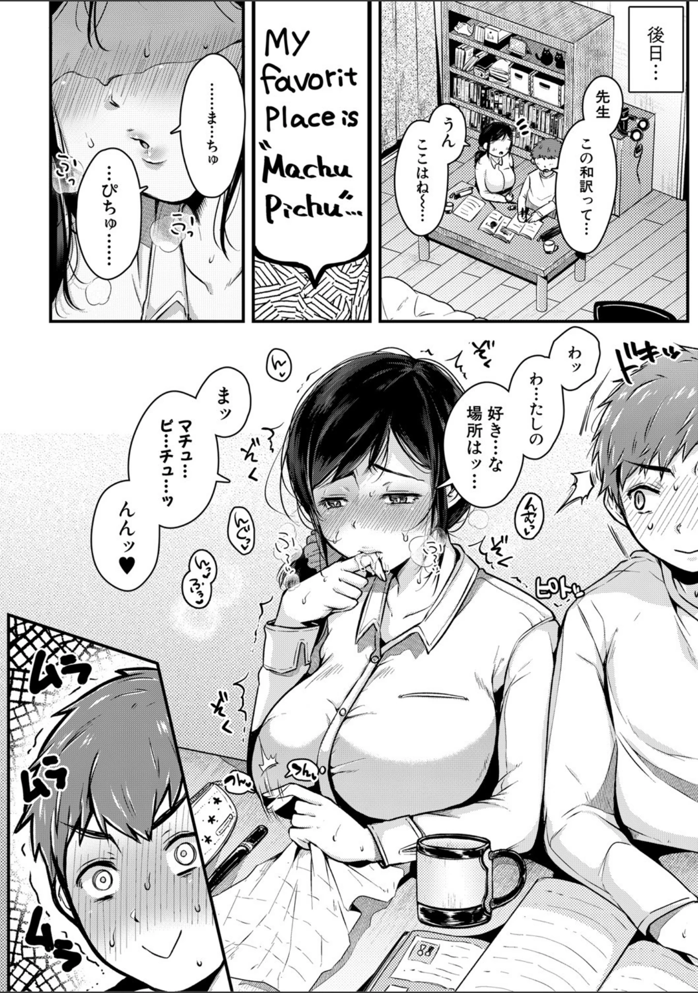 「まぐわうふたり」（からあげチャン） 試し読み 5ページ目
