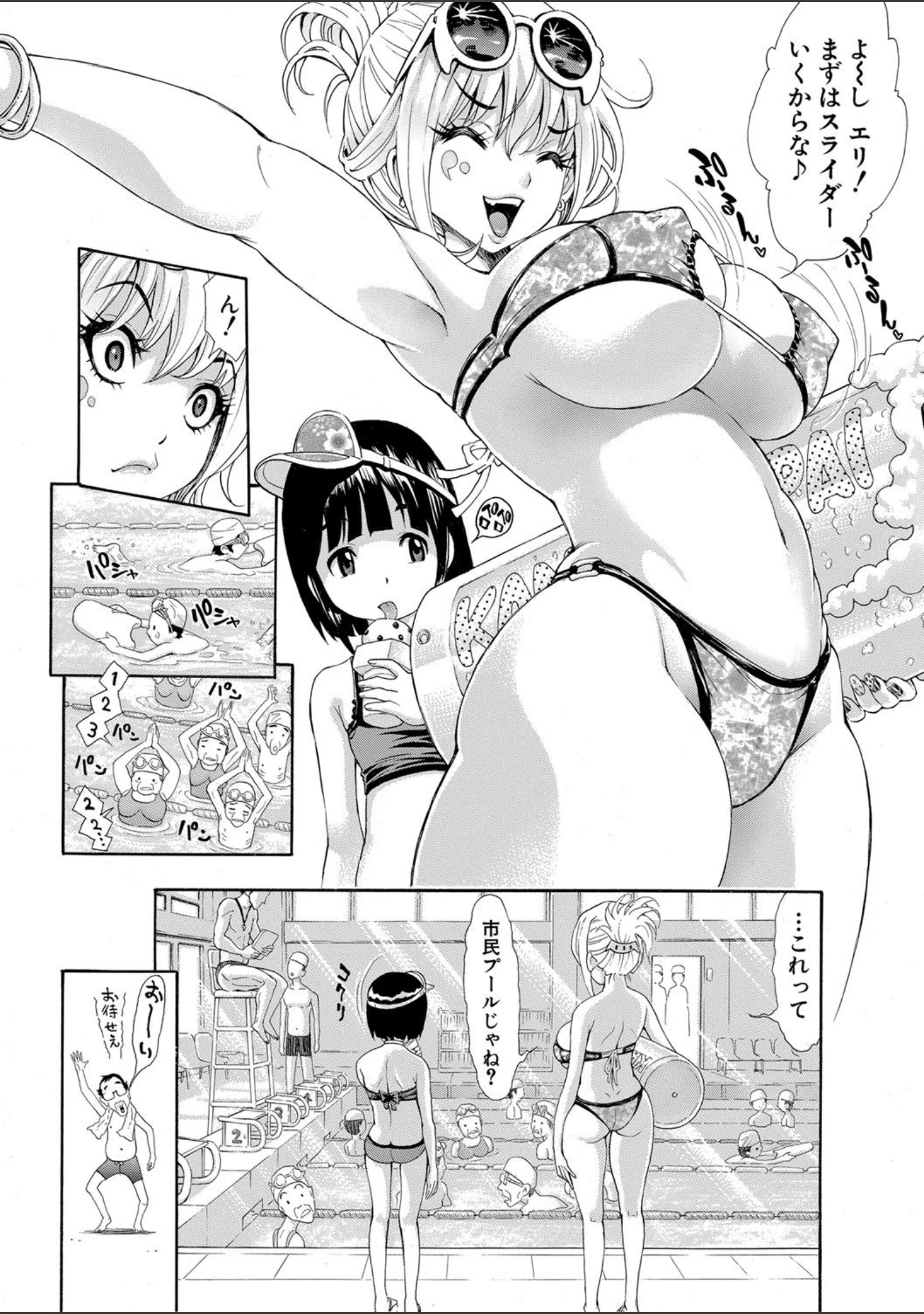 「S×P×S スケベ×パコり×シスターズ」（有人成徒） 試し読み 5ページ目