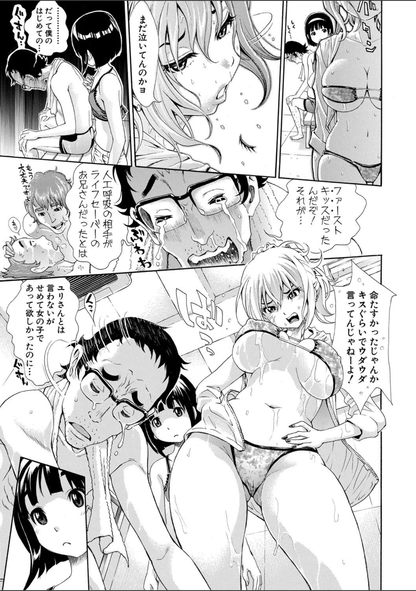 「S×P×S スケベ×パコり×シスターズ」（有人成徒） 試し読み 8ページ目