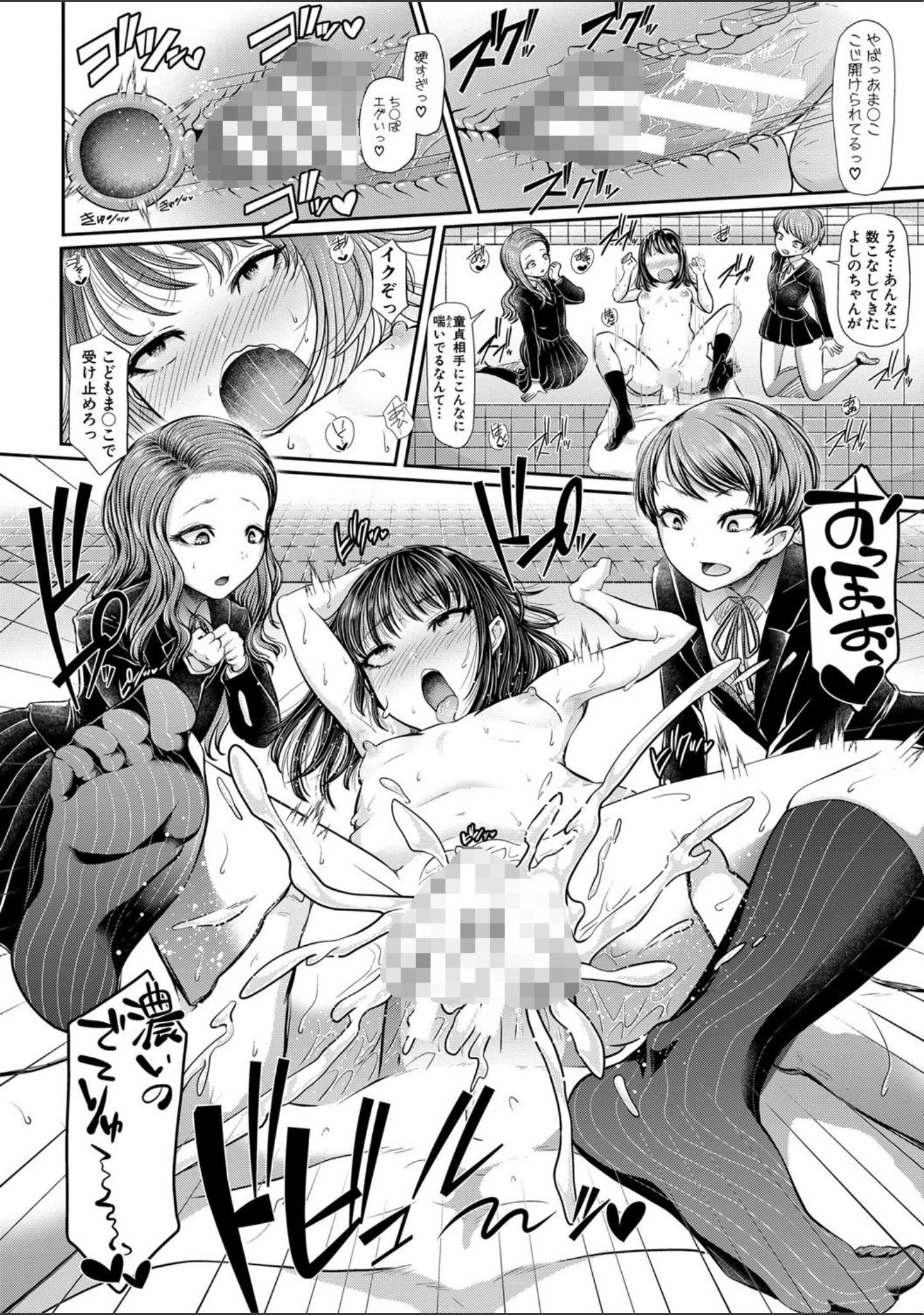 「三年姦の青い春 -メスガキなんかに絶対負けない先生-」（アオヤマ電池） 試し読み 15ページ目