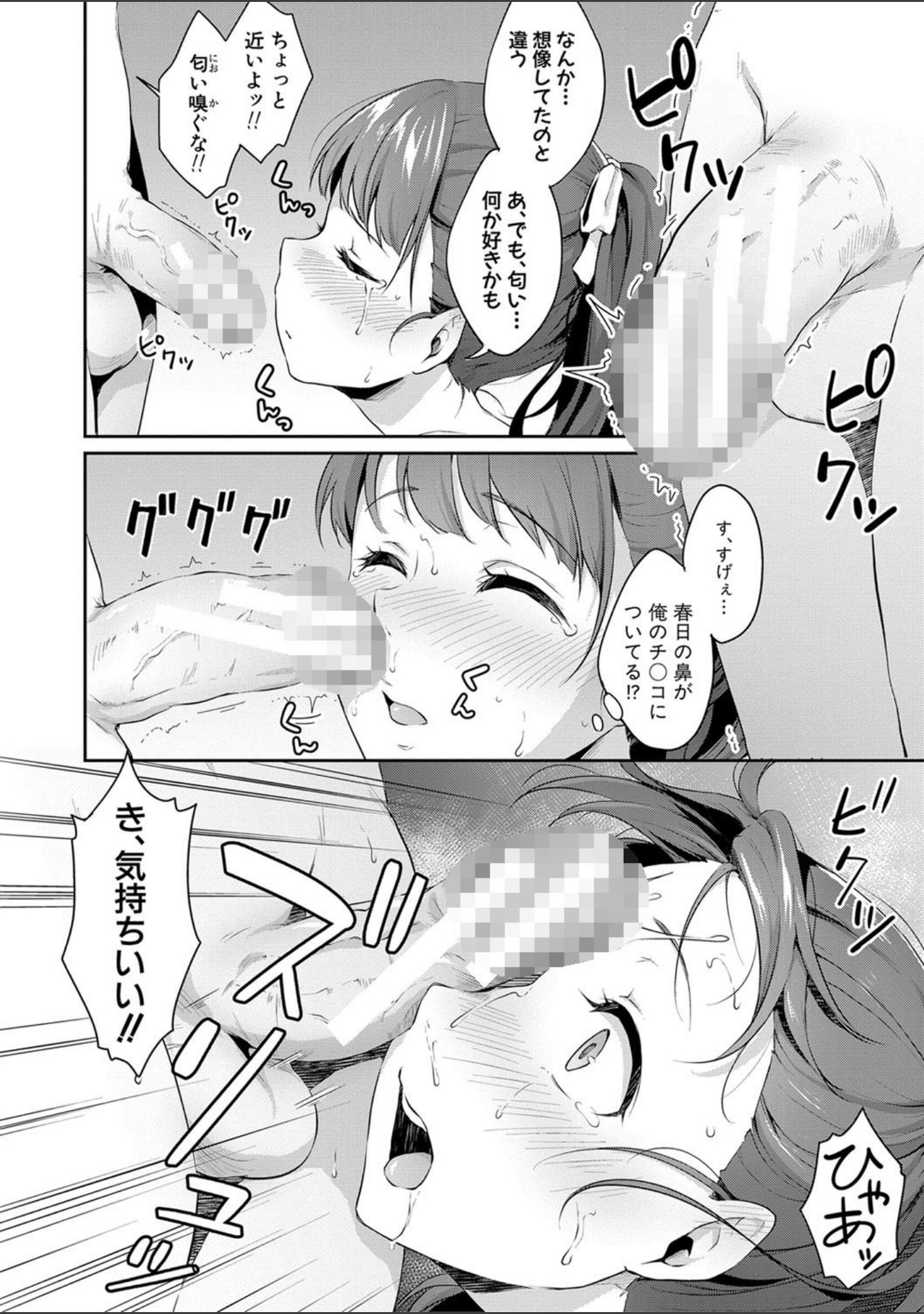 思春期のお勉強【電子版特典付き】 サンプル 12