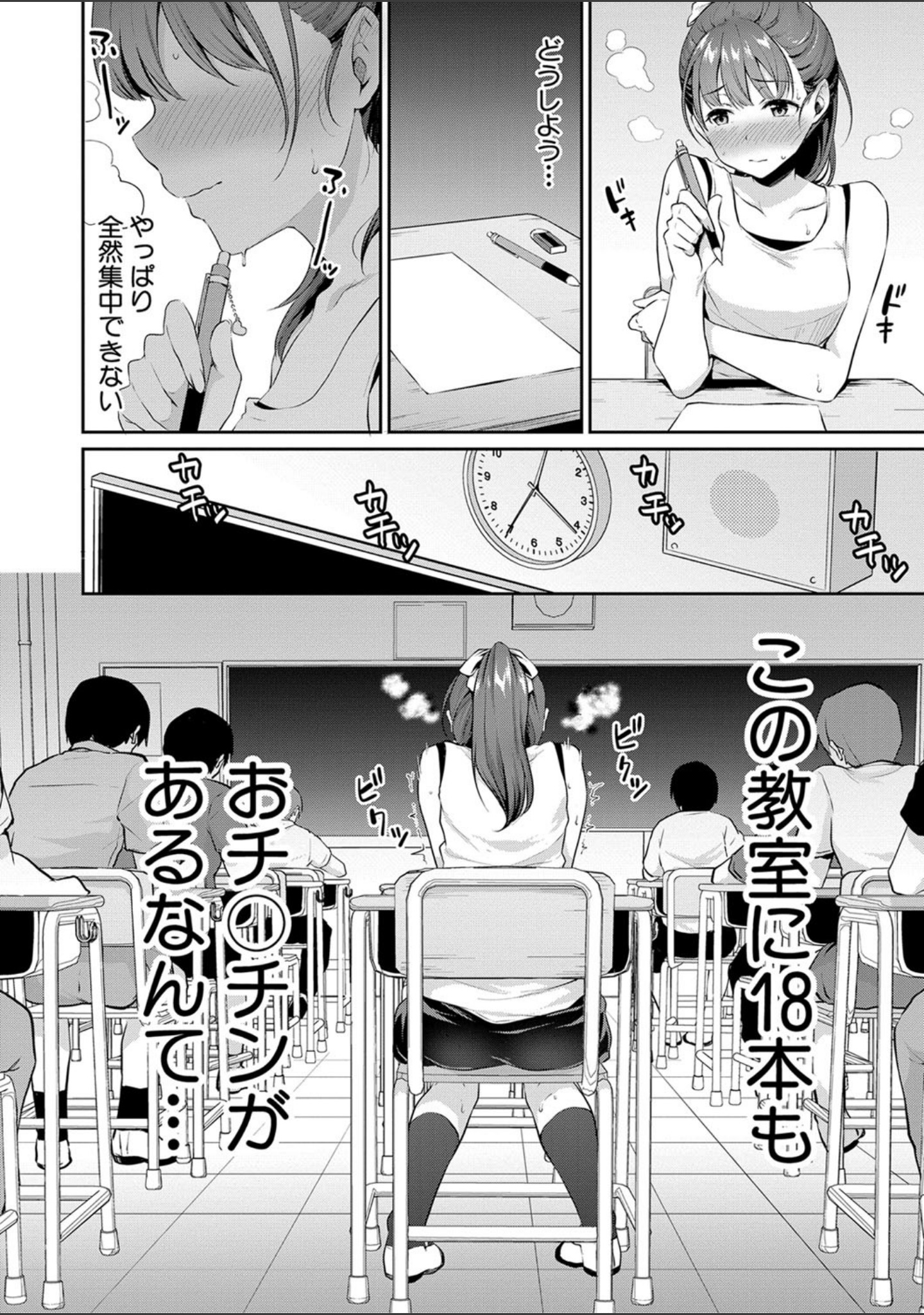 思春期のお勉強【電子版特典付き】 サンプル 4
