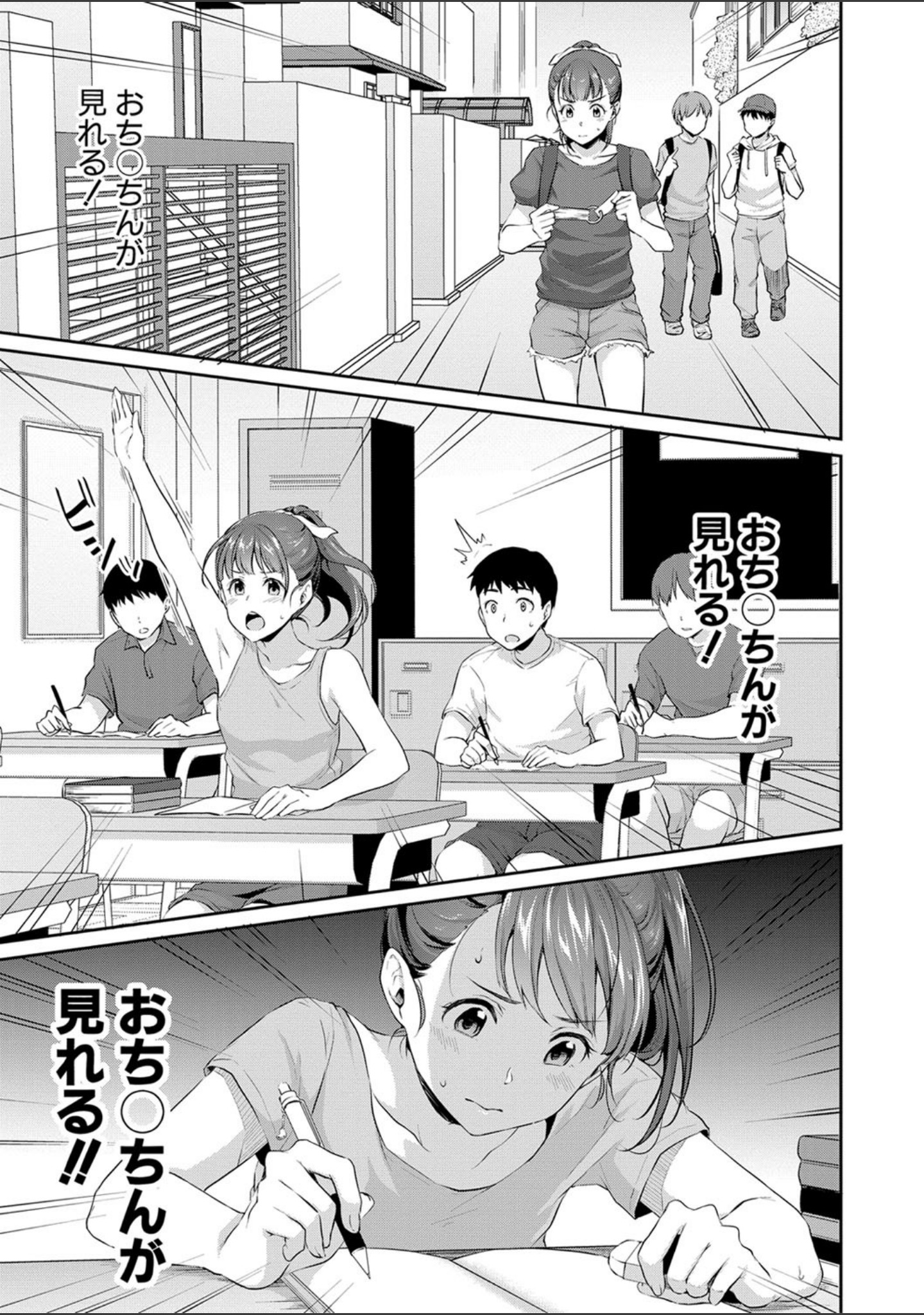 思春期のお勉強【電子版特典付き】 サンプル 7