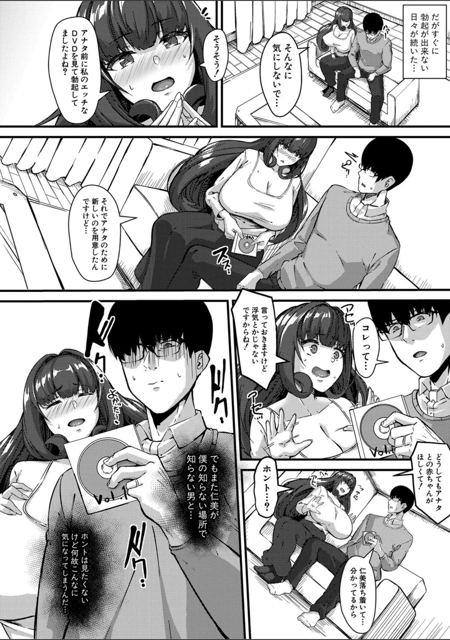 「100％負けた若妻の膣穴 〜グチョグチョに犯してくる他人の巨根〜」（Be-ve） 試し読み 11ページ目