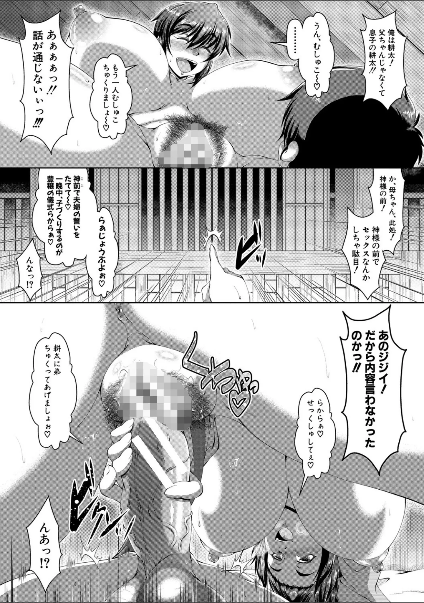 「甘えん母〜うちのママ、フェロモンがピークで繁殖期〜【電子版特典付き】」（零狸） 試し読み 13ページ目