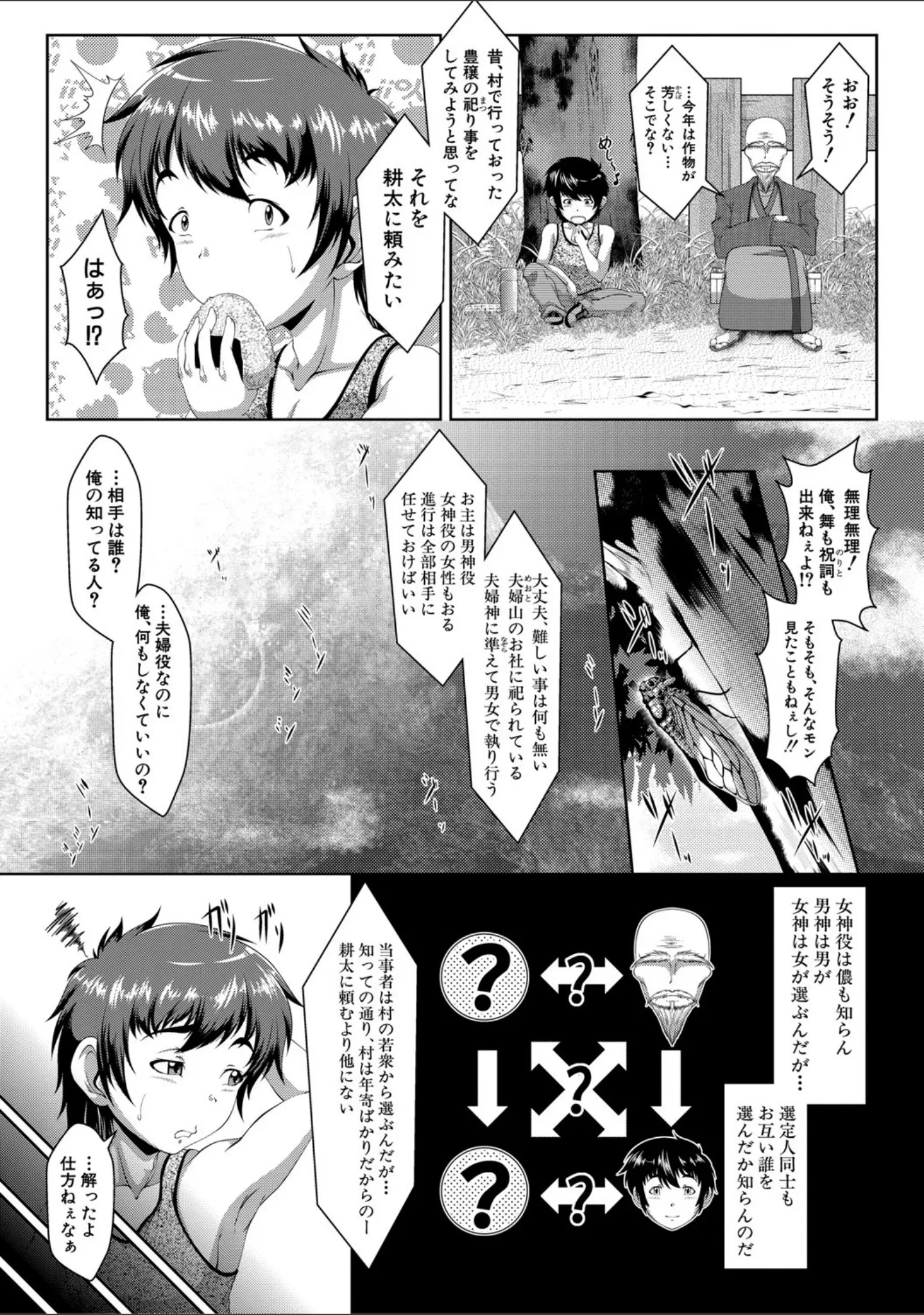 「甘えん母〜うちのママ、フェロモンがピークで繁殖期〜【電子版特典付き】」（零狸） 試し読み 4ページ目