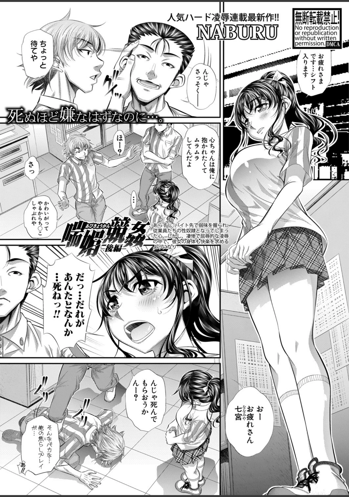 「COMIC真激 2021年8月号」（ACはせべ） 試し読み 16ページ目