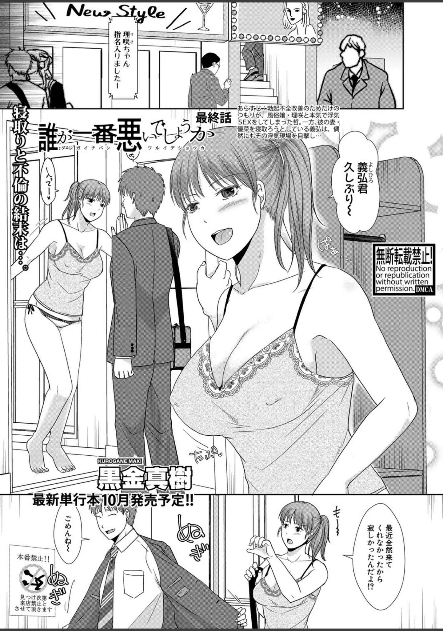 「COMIC真激 2021年8月号」（ACはせべ） 試し読み 20ページ目