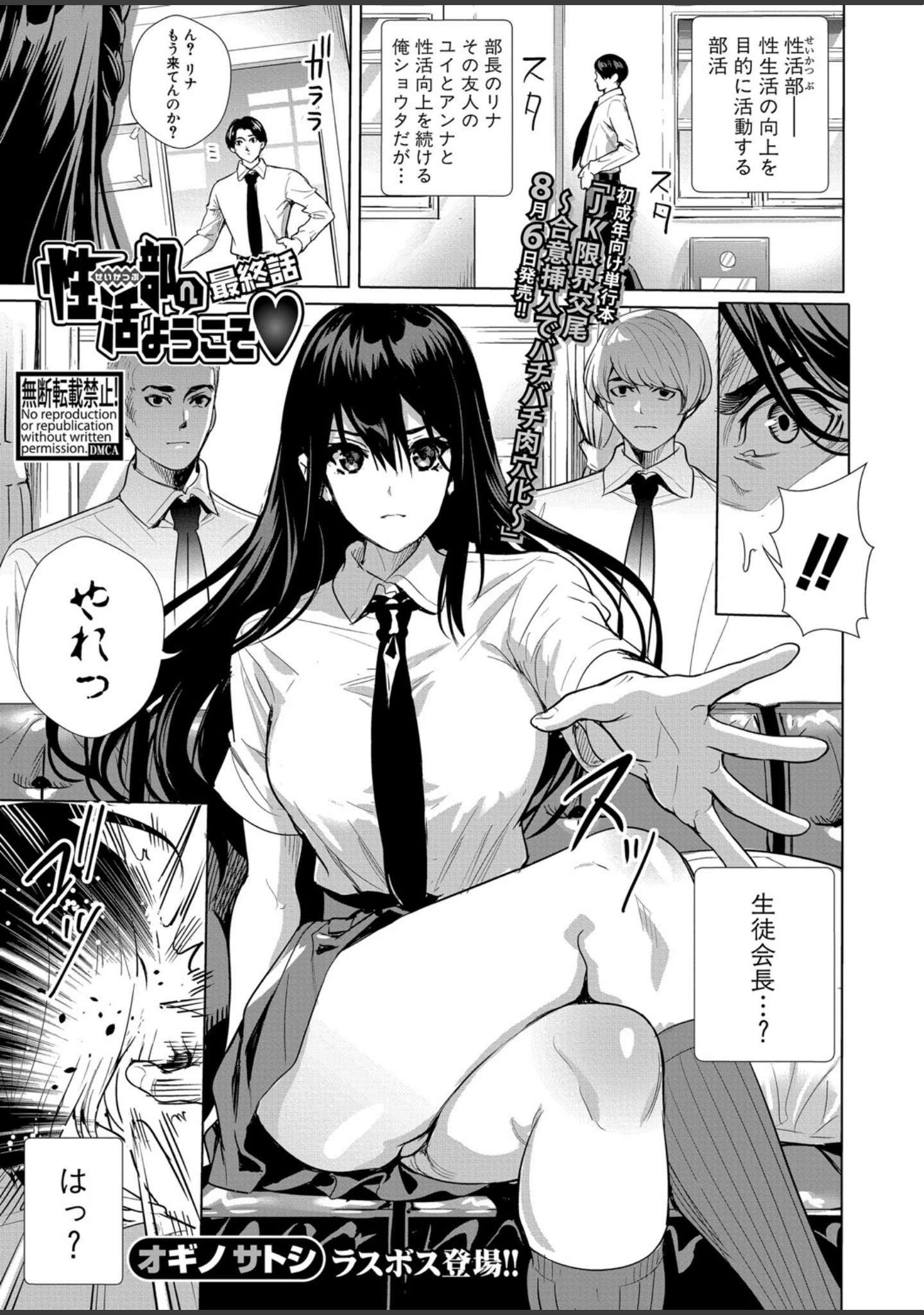 「COMIC真激 2021年8月号」（ACはせべ） 試し読み 4ページ目