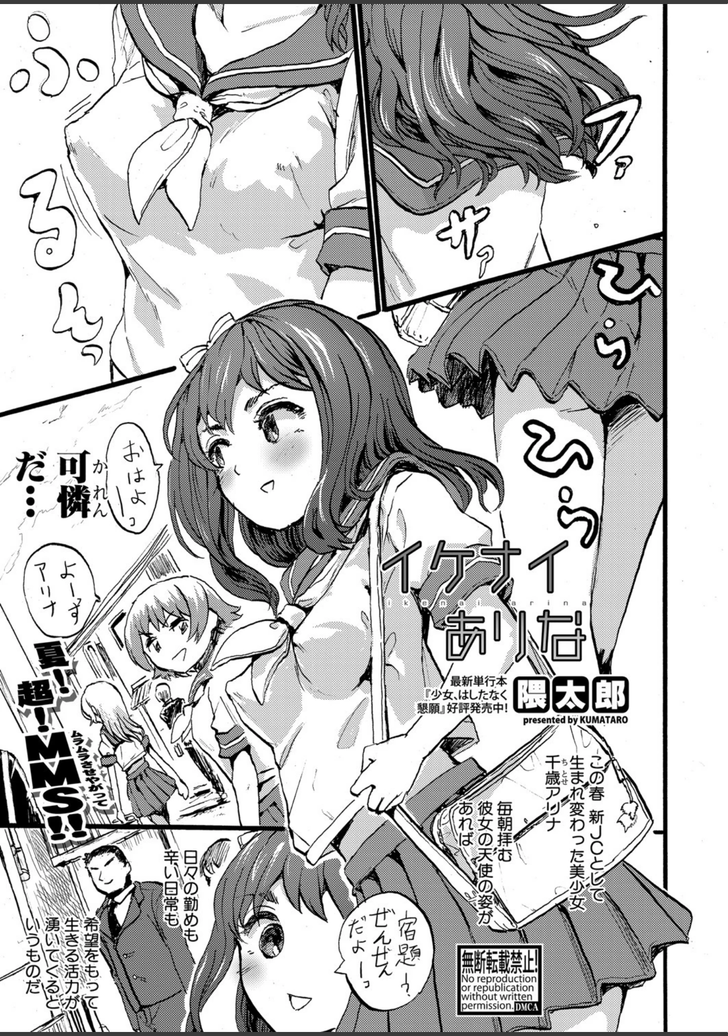 「COMIC真激 2021年9月号」（メガねぃ） 試し読み 17ページ目