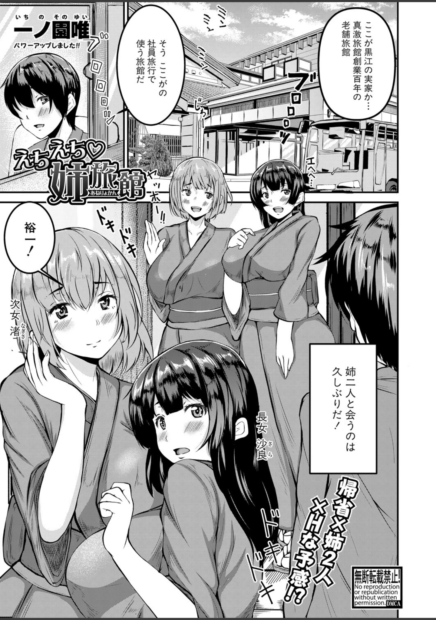 「COMIC真激 2021年9月号」（メガねぃ） 試し読み 23ページ目