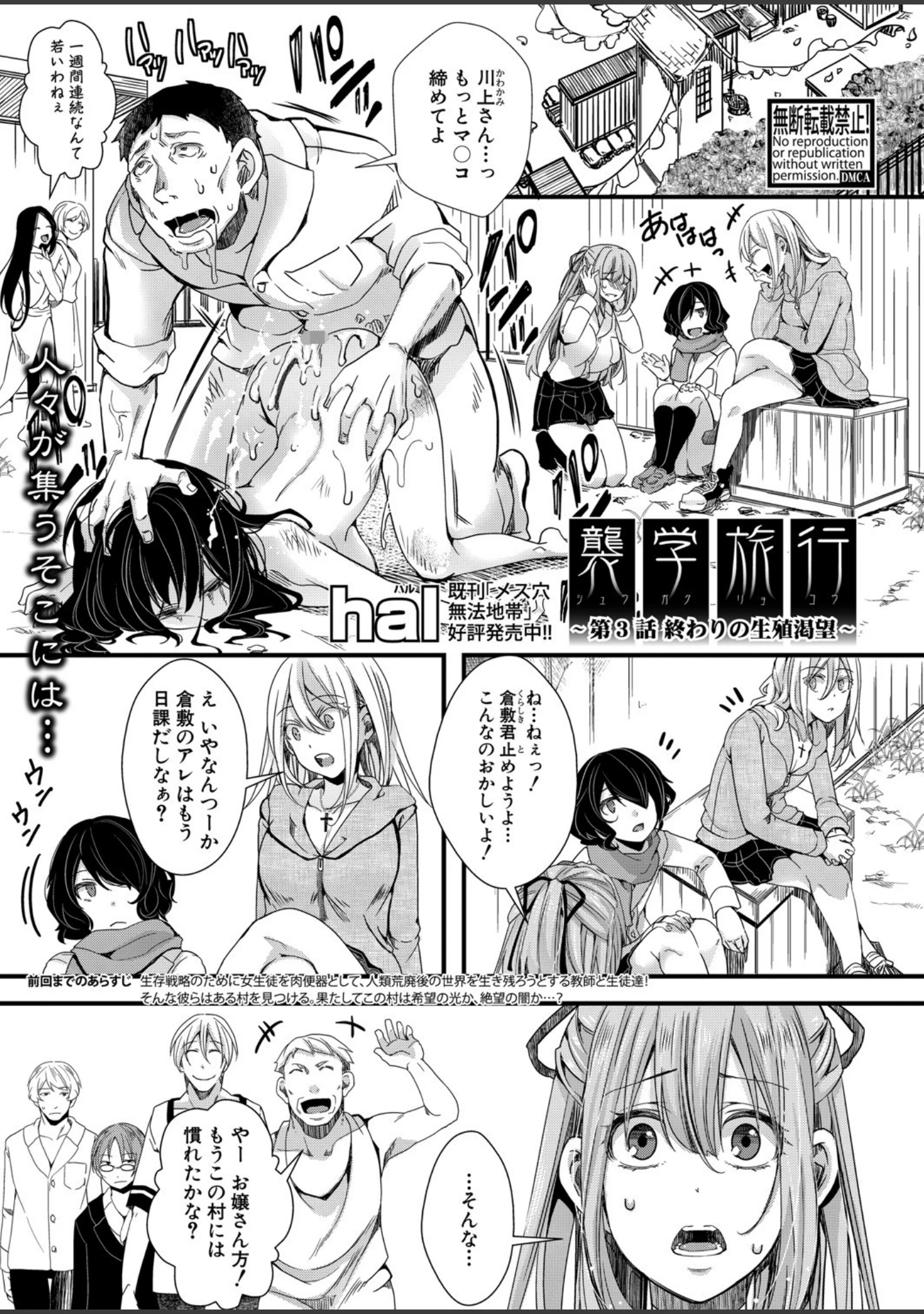 「COMIC真激 2021年9月号」（メガねぃ） 試し読み 25ページ目