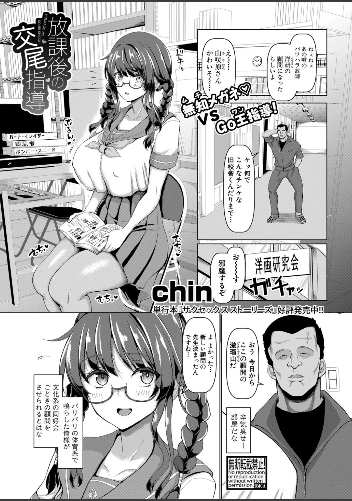 「COMIC真激 2021年9月号」（メガねぃ） 試し読み 7ページ目