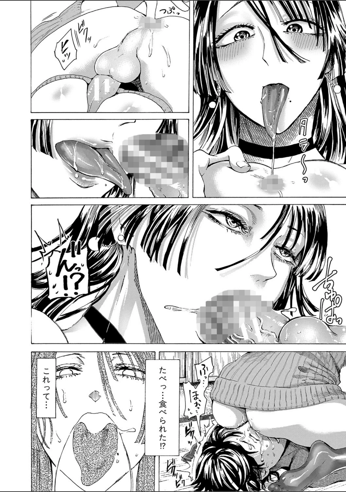 「身近な姉穴と弟棒〜射精したらいい子いい子〜 【FANZA限定】【デジタル特装版】」（ACはせべ） 試し読み 11ページ目