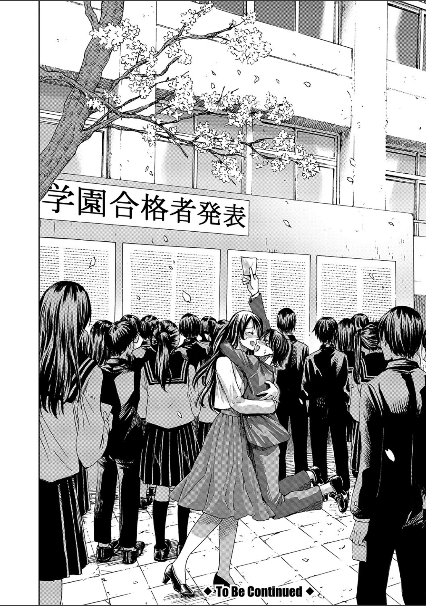 「身近な姉穴と弟棒〜射精したらいい子いい子〜 【FANZA限定】【デジタル特装版】」（ACはせべ） 試し読み 25ページ目