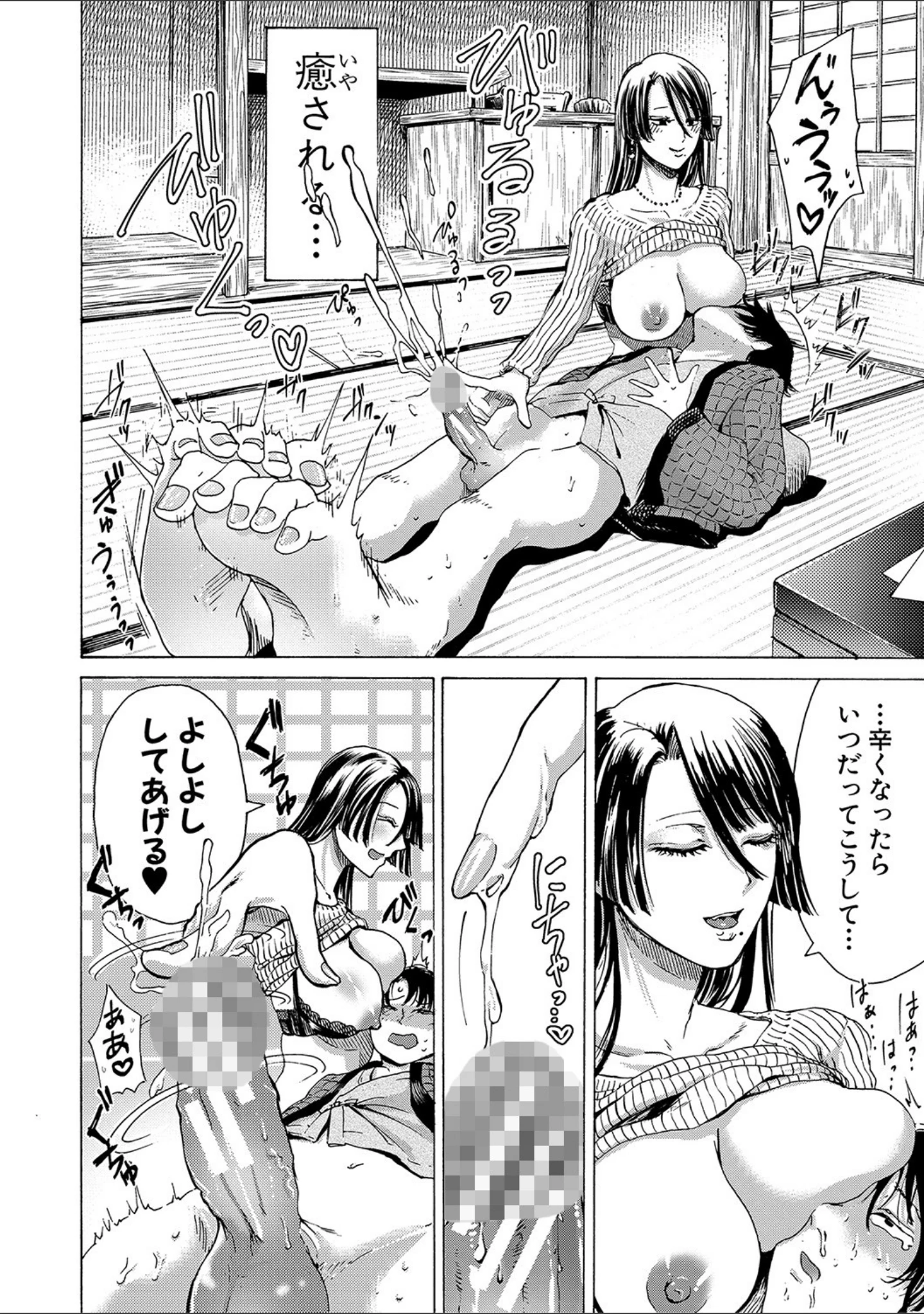 「身近な姉穴と弟棒〜射精したらいい子いい子〜 【FANZA限定】【デジタル特装版】」（ACはせべ） 試し読み 5ページ目