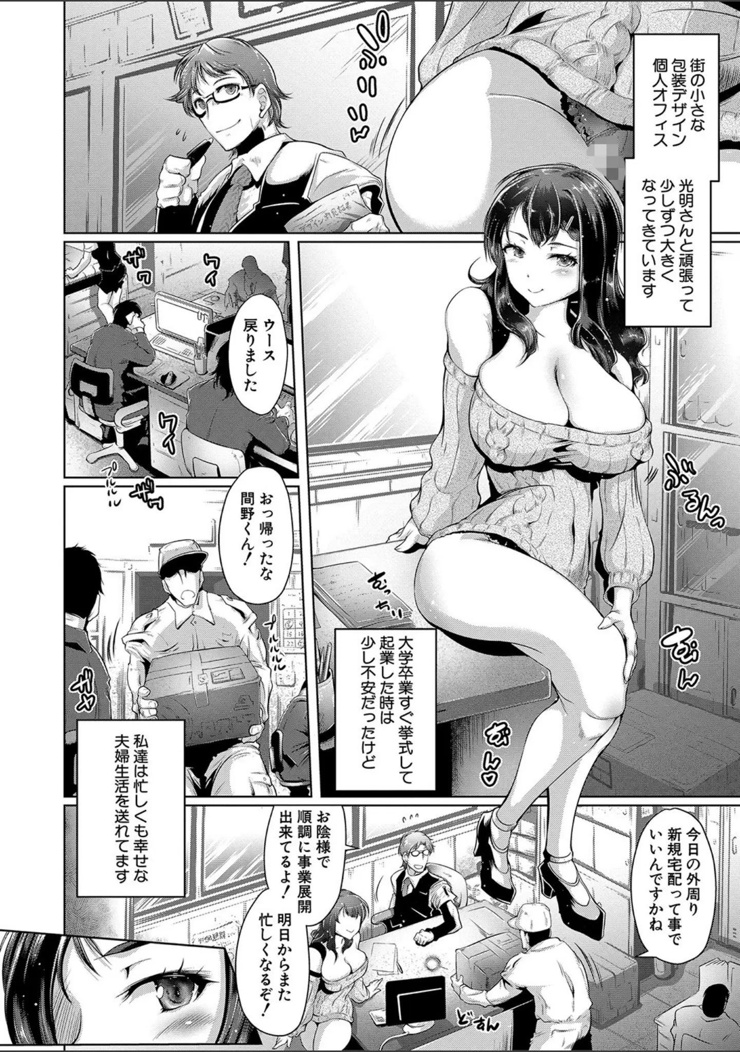 「あなたのカラダだったのに【電子版特典付き】」（フライデイ） 試し読み 3ページ目