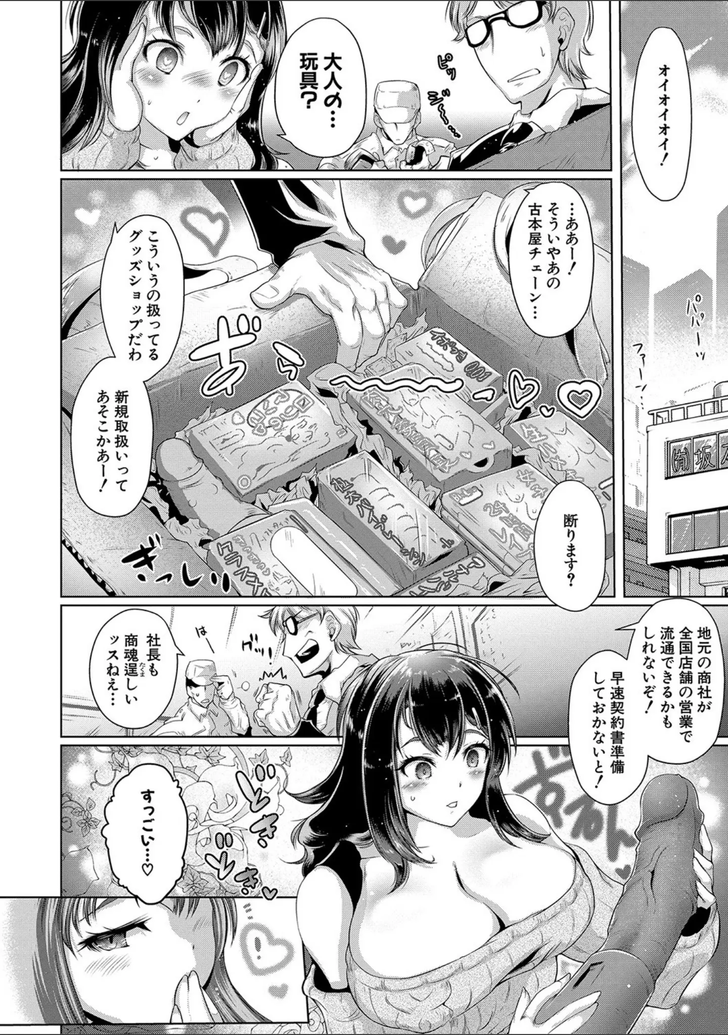 「あなたのカラダだったのに【電子版特典付き】」（フライデイ） 試し読み 5ページ目