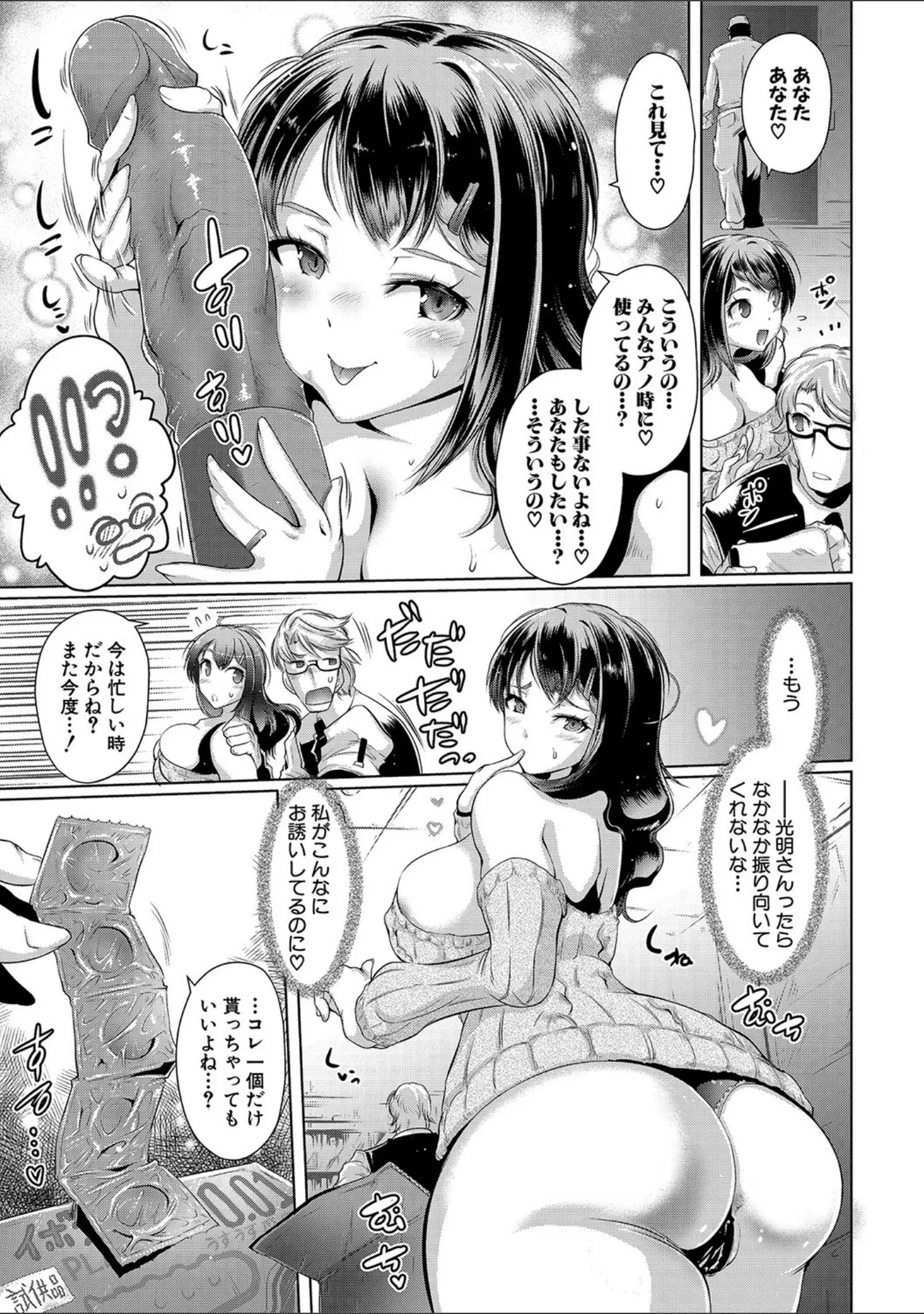 「あなたのカラダだったのに【電子版特典付き】」（フライデイ） 試し読み 6ページ目