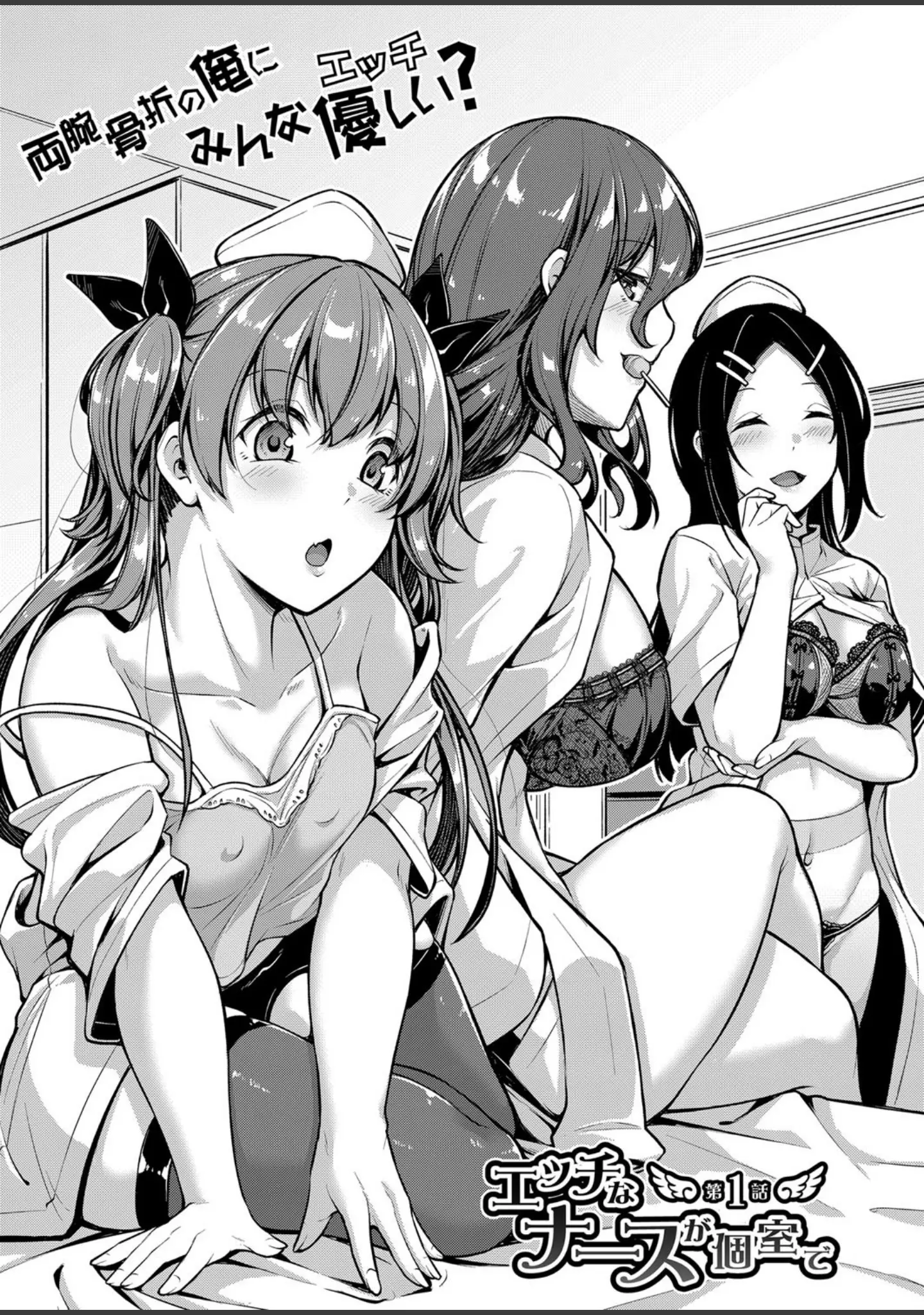 「COMIC真激 2021年12月号」（越川リューカ） 試し読み 15ページ目