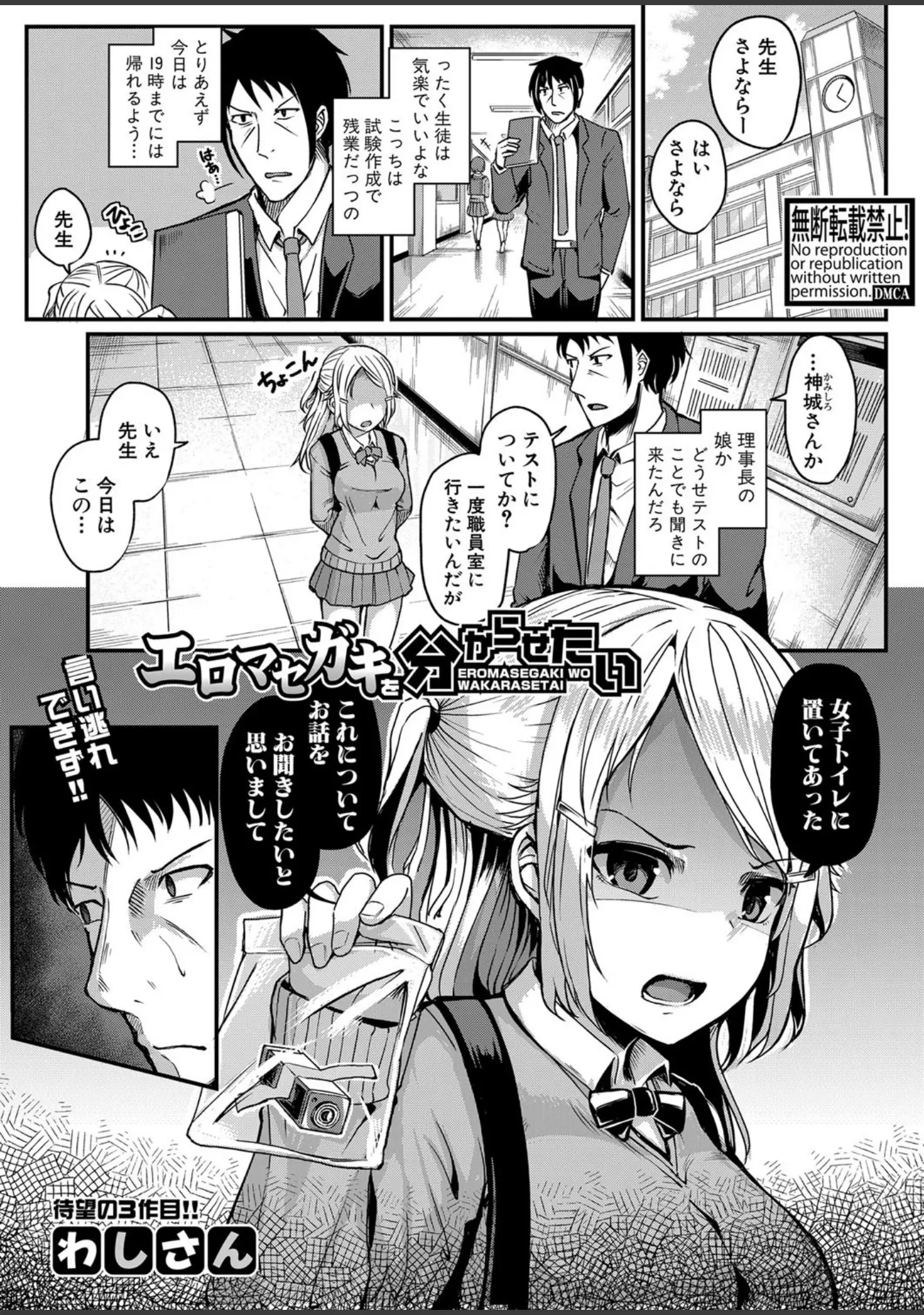 「COMIC真激 2021年12月号」（越川リューカ） 試し読み 20ページ目