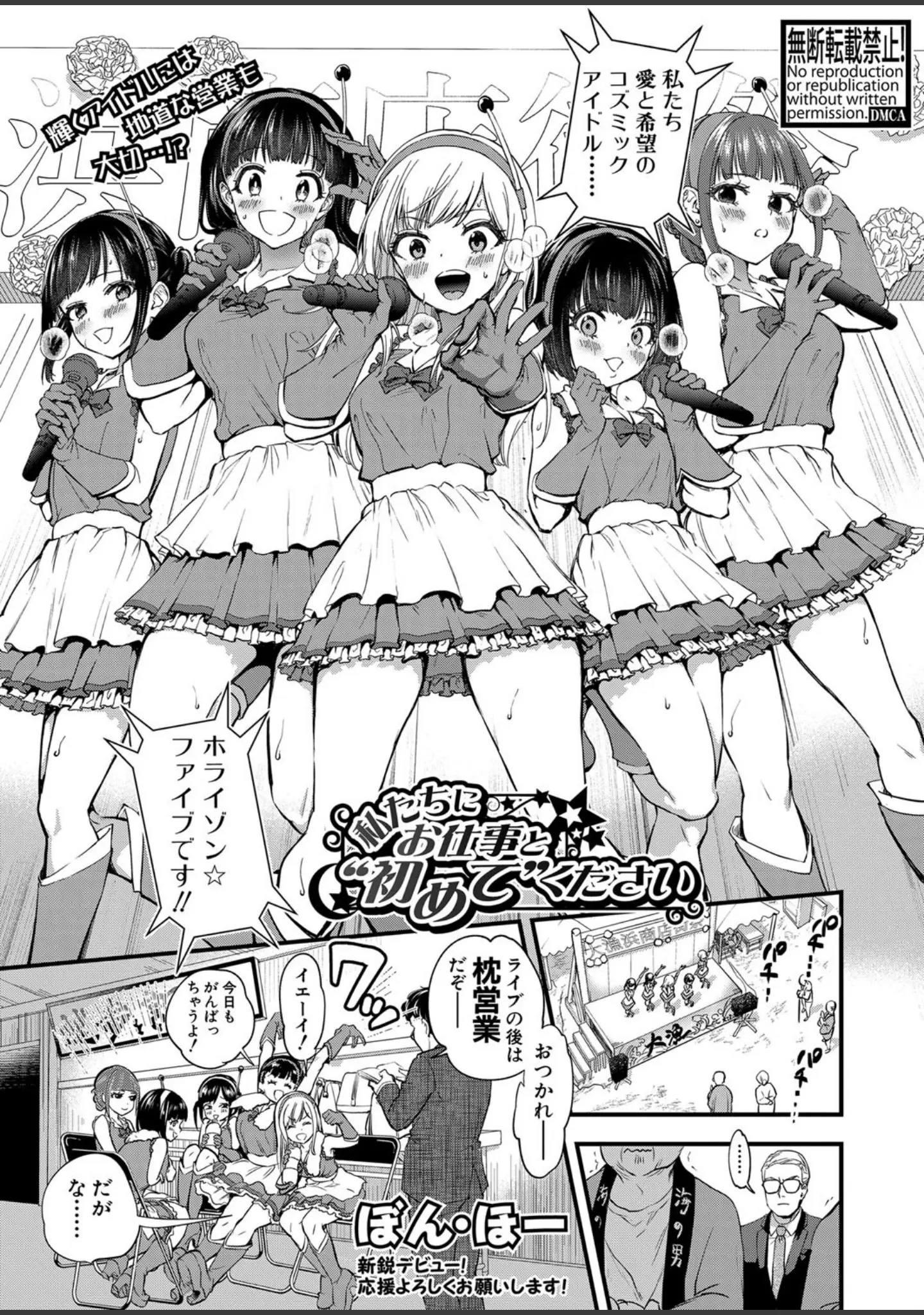 「COMIC真激 2021年12月号」（越川リューカ） 試し読み 26ページ目