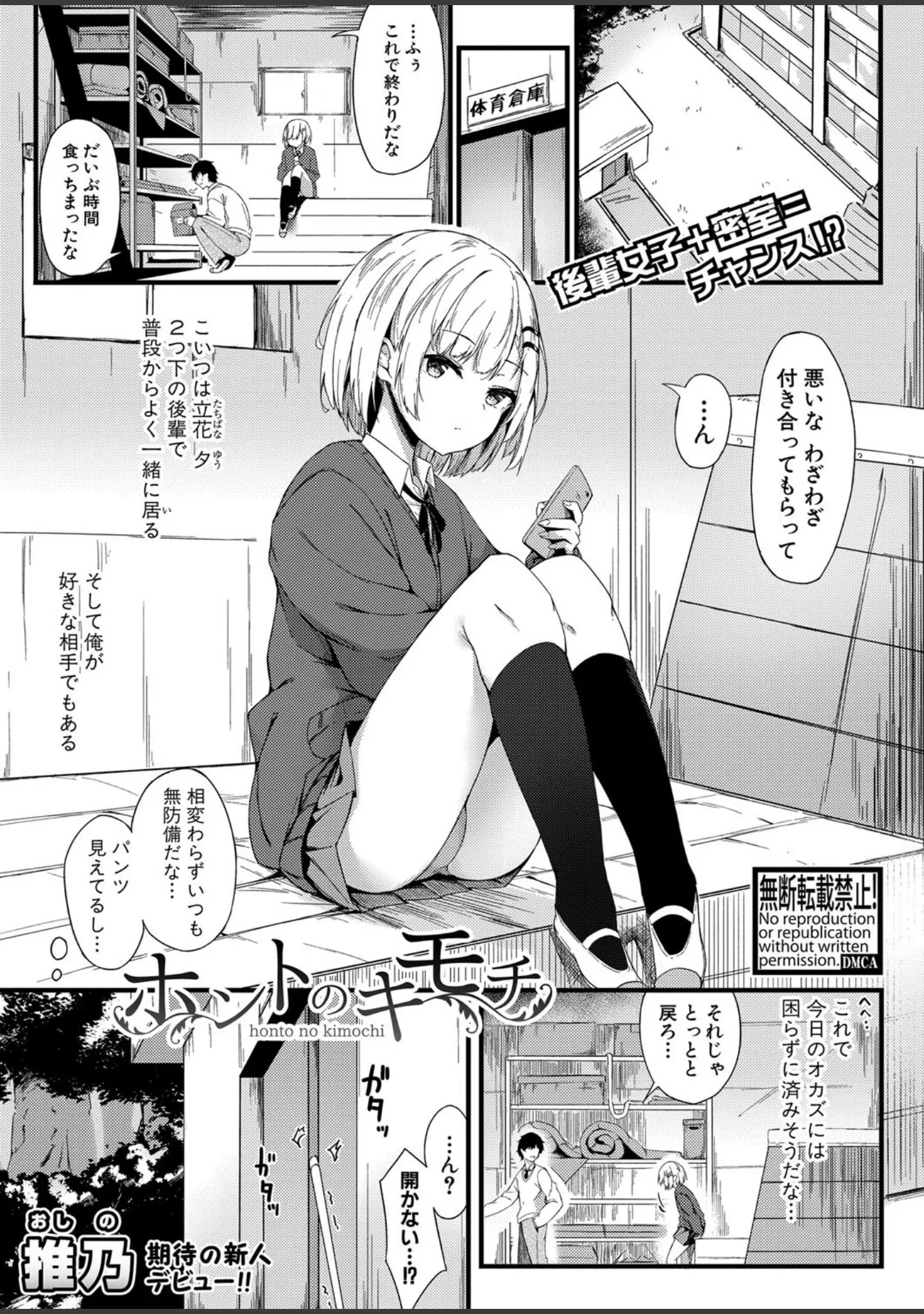 「COMIC真激 2021年12月号」（越川リューカ） 試し読み 30ページ目