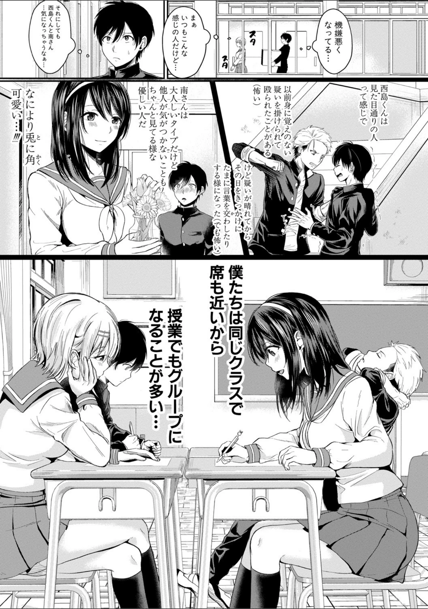 「ハメすぎ！学園性活 【FANZA限定】【デジタル特装版】」（越川リューカ） 試し読み 6ページ目