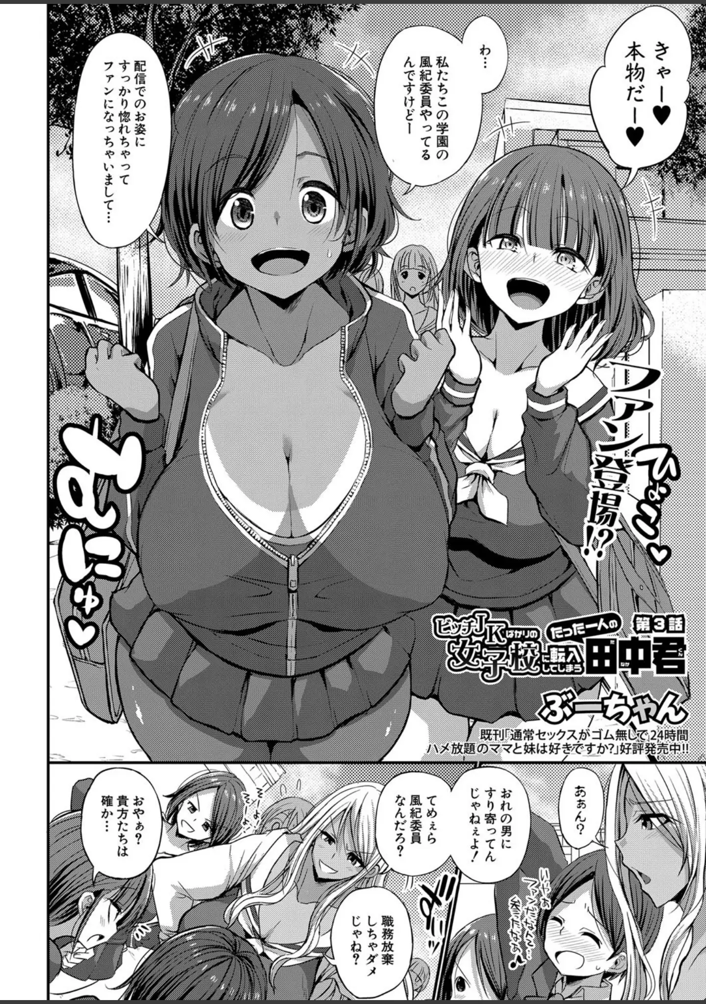 「COMIC真激 2022年2月号」（chin） 試し読み 14ページ目