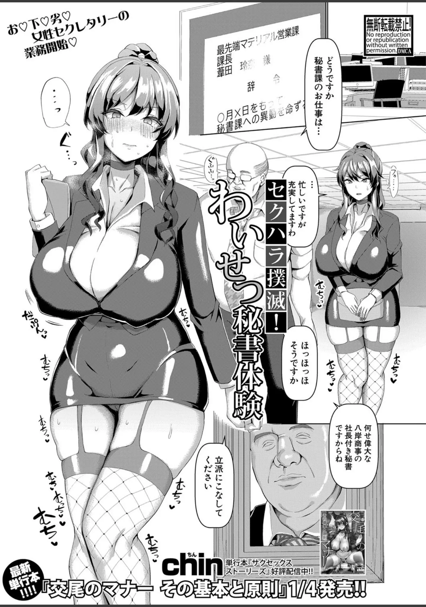 「COMIC真激 2022年2月号」（chin） 試し読み 2ページ目