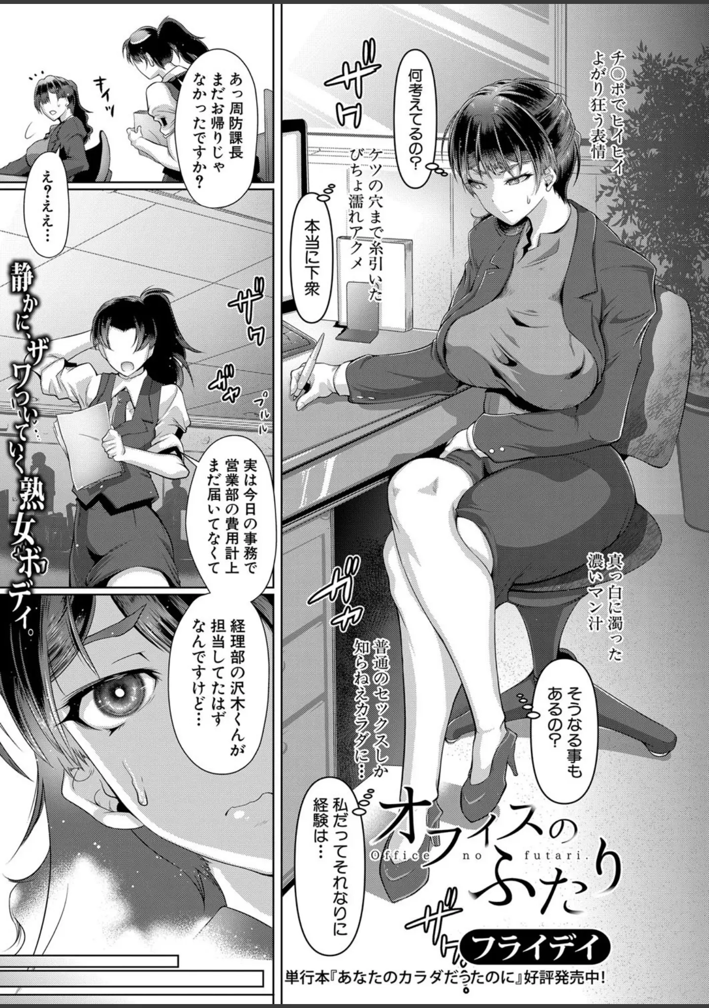 「COMIC真激 2022年2月号」（chin） 試し読み 20ページ目