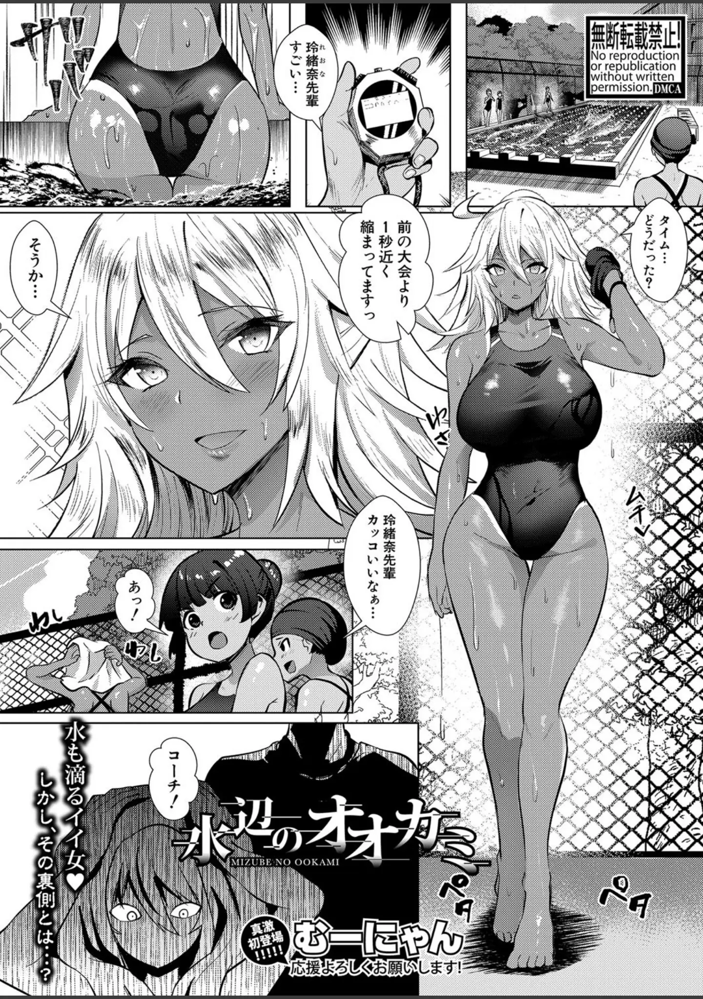「COMIC真激 2022年2月号」（chin） 試し読み 30ページ目