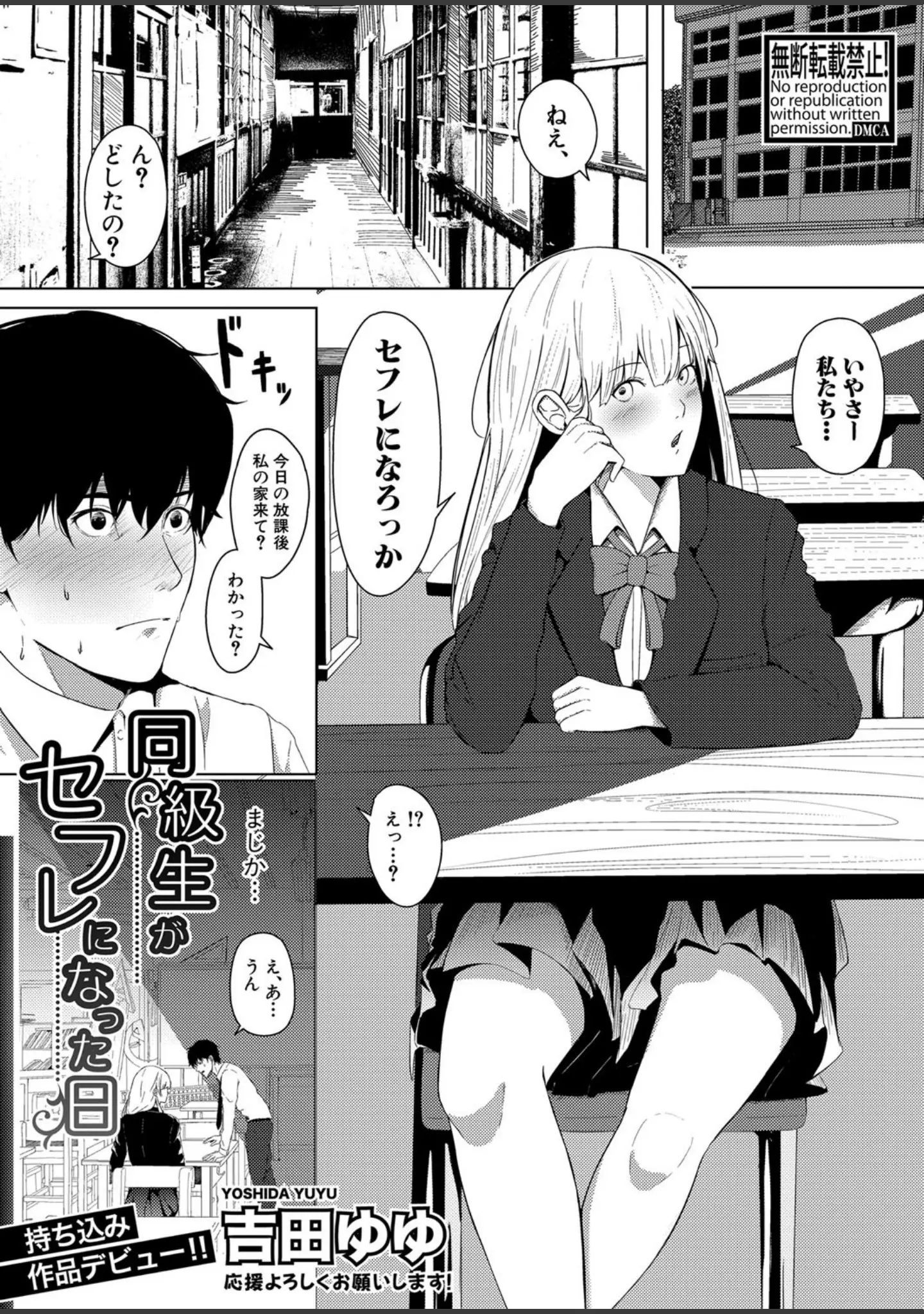 「COMIC真激 2022年2月号」（chin） 試し読み 32ページ目