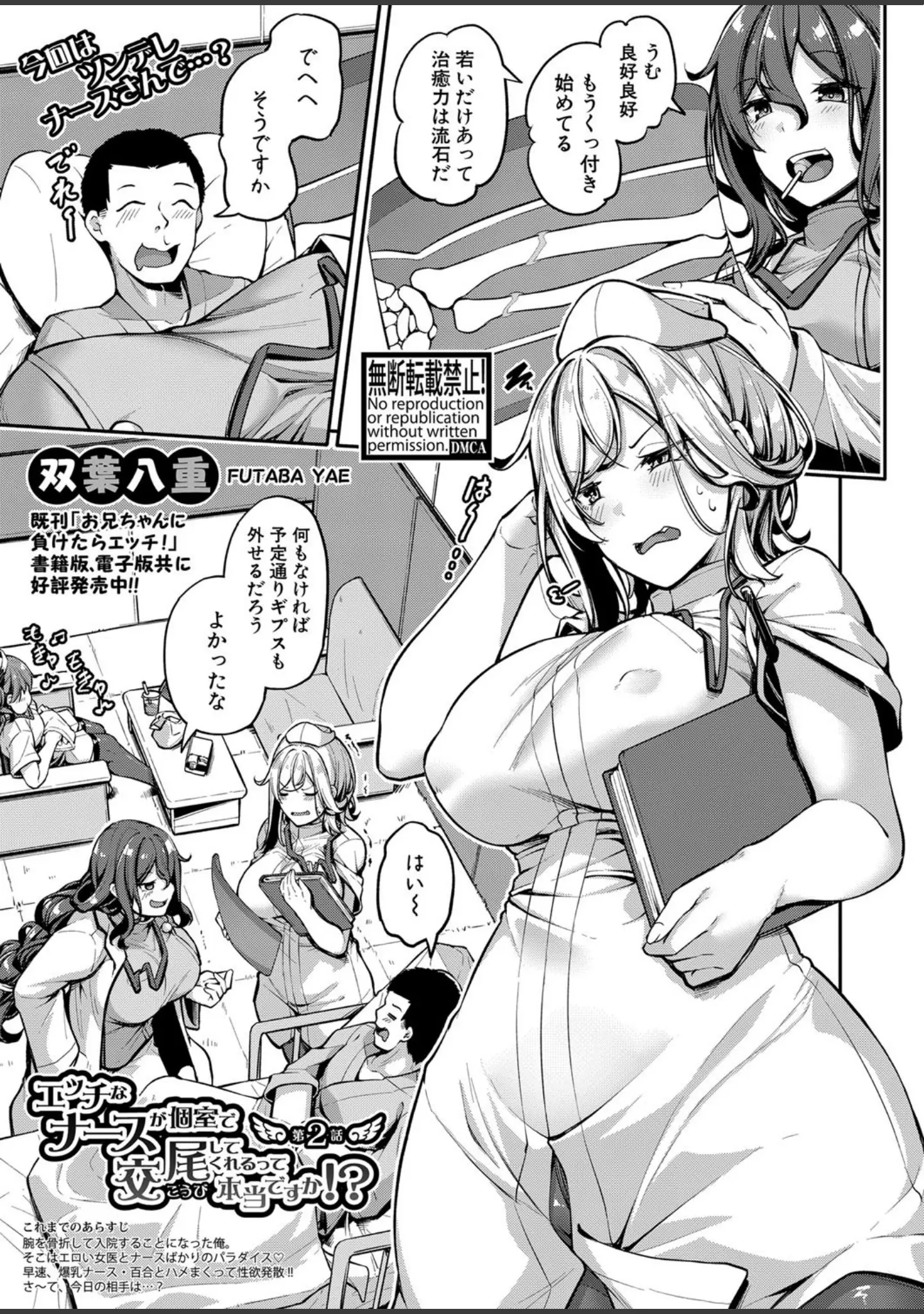 「COMIC真激 2022年3月号」（hal） 試し読み 10ページ目
