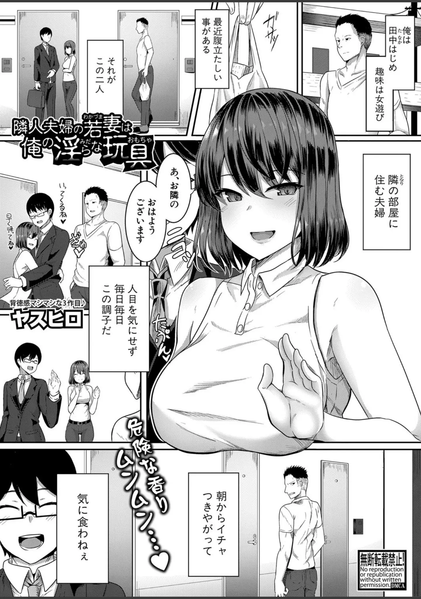 「COMIC真激 2022年3月号」（hal） 試し読み 12ページ目