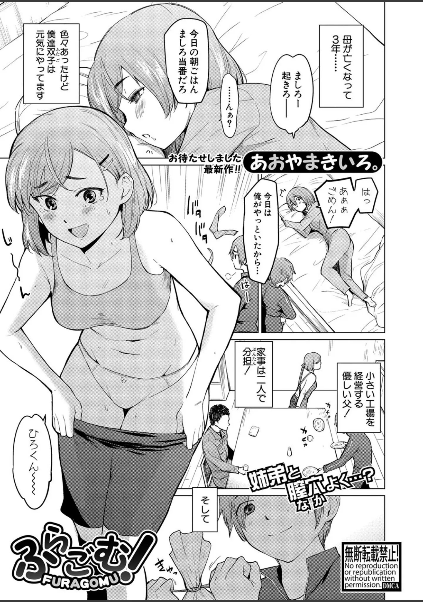 「COMIC真激 2022年3月号」（hal） 試し読み 18ページ目