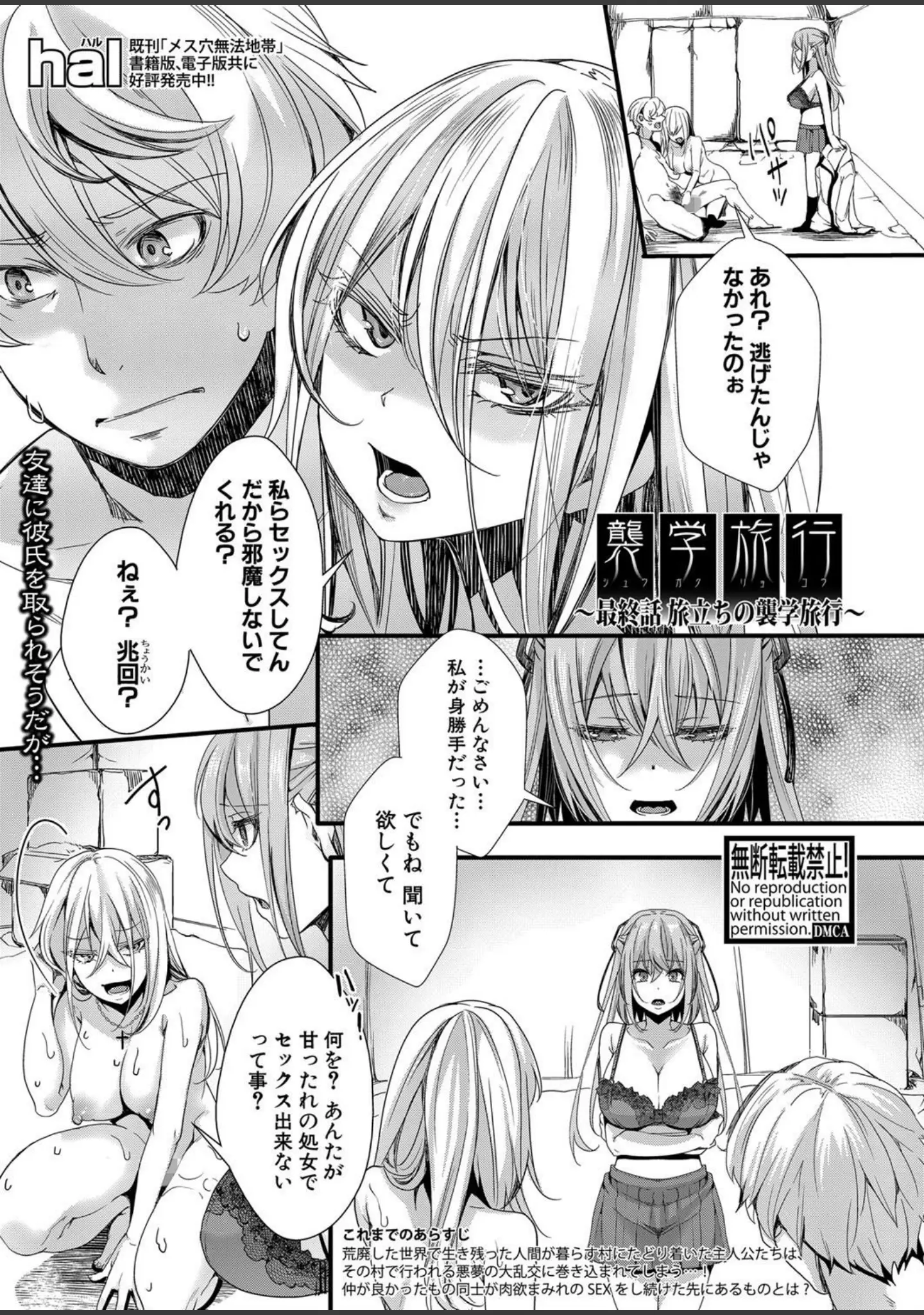 「COMIC真激 2022年3月号」（hal） 試し読み 2ページ目