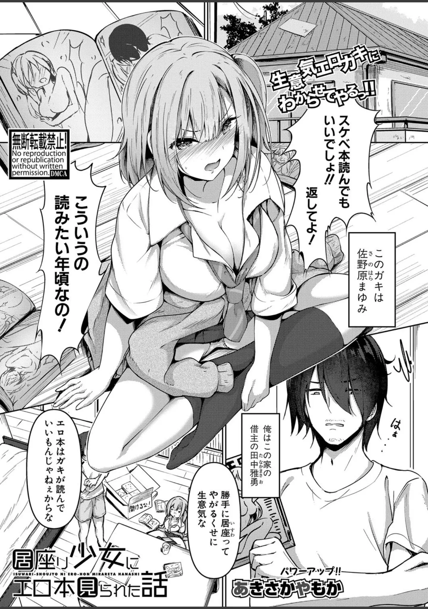 「COMIC真激 2022年3月号」（hal） 試し読み 22ページ目