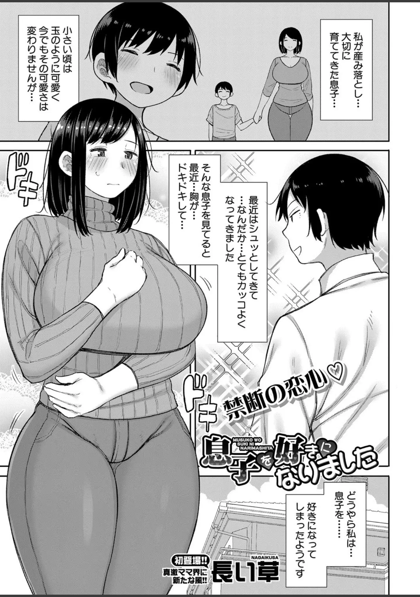 「COMIC真激 2022年3月号」（hal） 試し読み 24ページ目