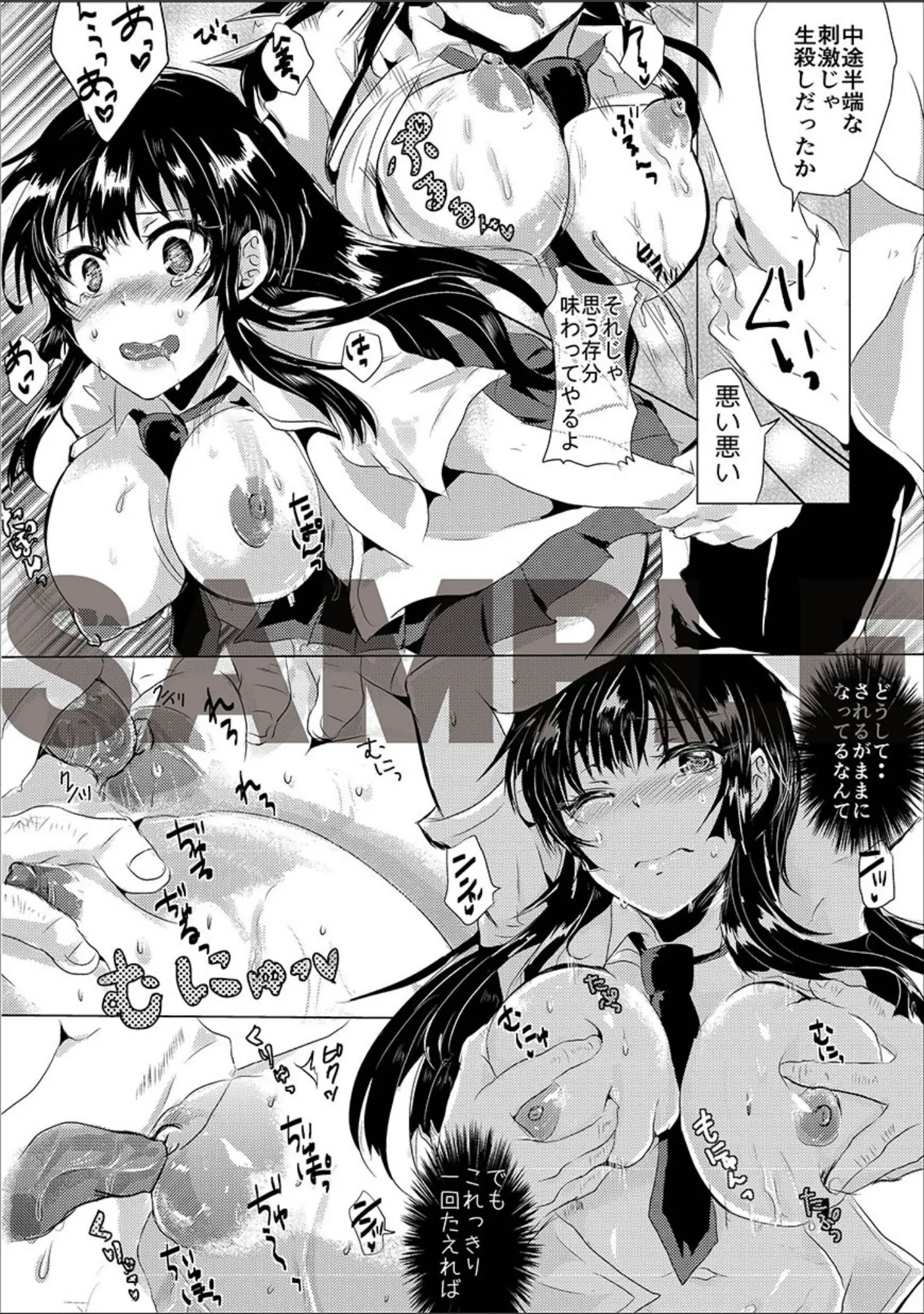 「藤咲ひなたは変態ゲス講師に淫乱開発されました。【電子版特典付き】」（みうみ） 試し読み 19ページ目