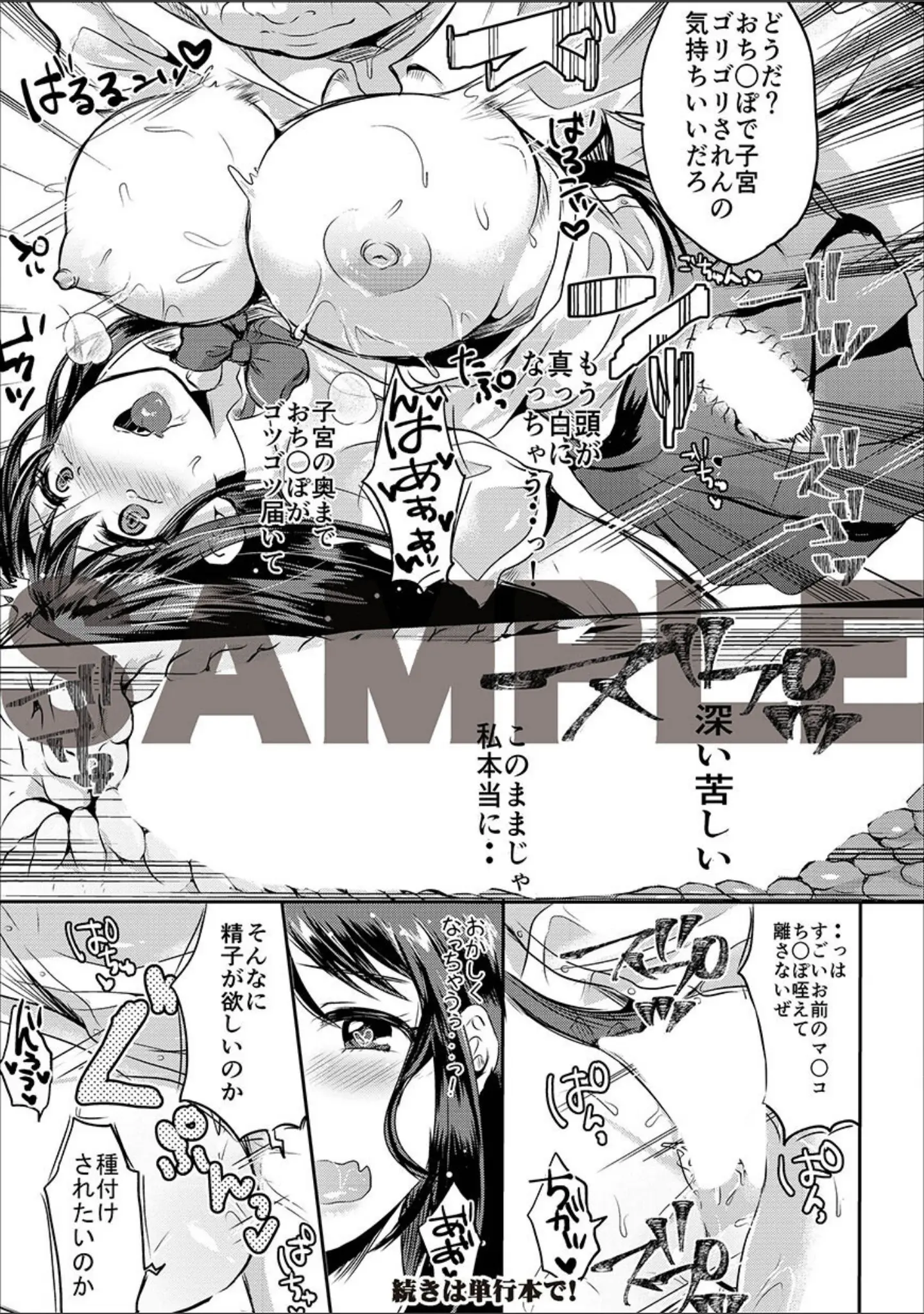 「藤咲ひなたは変態ゲス講師に淫乱開発されました。【電子版特典付き】」（みうみ） 試し読み 23ページ目