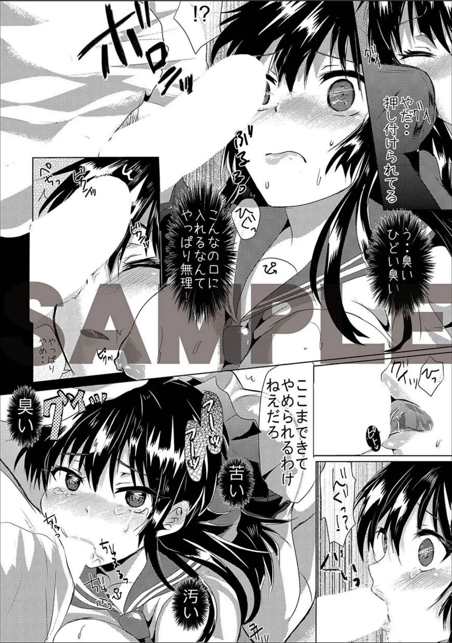 「藤咲ひなたは変態ゲス講師に淫乱開発されました。【電子版特典付き】」（みうみ） 試し読み 9ページ目