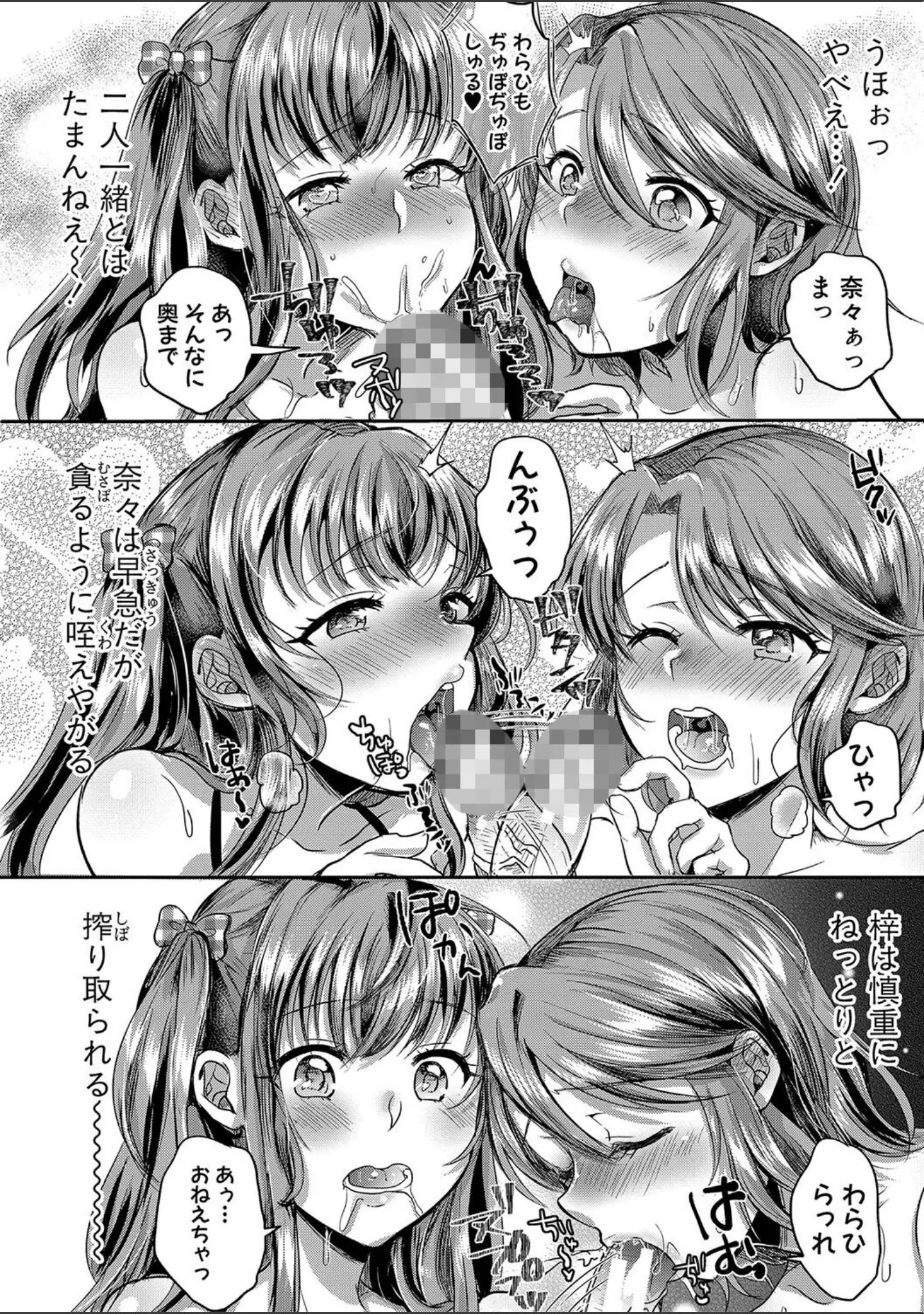 「みうみ特典付きダブルパック 【デジタル特装版】『藤咲ひなたは変態ゲス講師に淫乱開発されました。』『お義父さんといっしょ！梓と奈々の8年間』」（みうみ） 試し読み 11ページ目