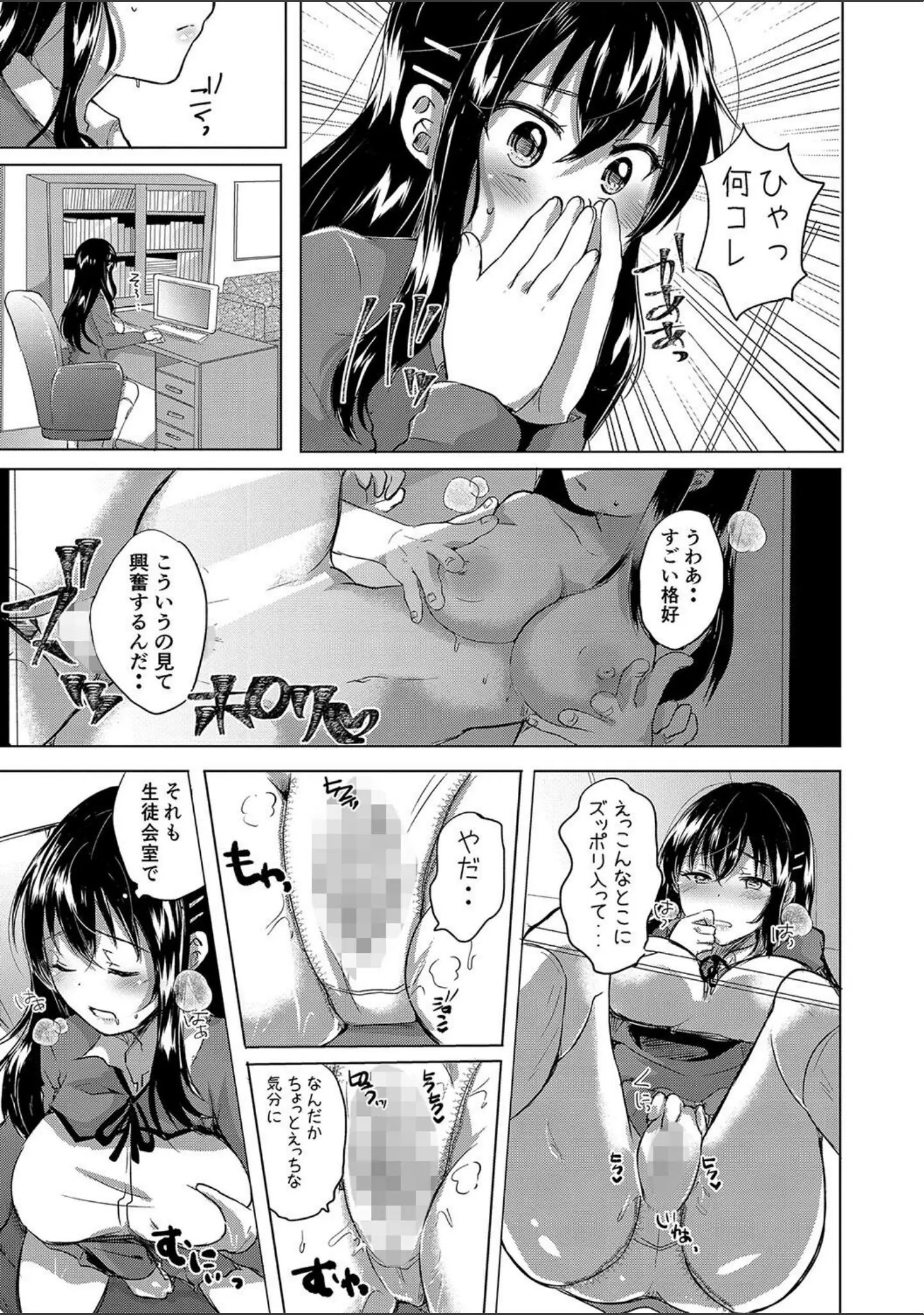 「みうみ特典付きダブルパック 【デジタル特装版】『藤咲ひなたは変態ゲス講師に淫乱開発されました。』『お義父さんといっしょ！梓と奈々の8年間』」（みうみ） 試し読み 16ページ目