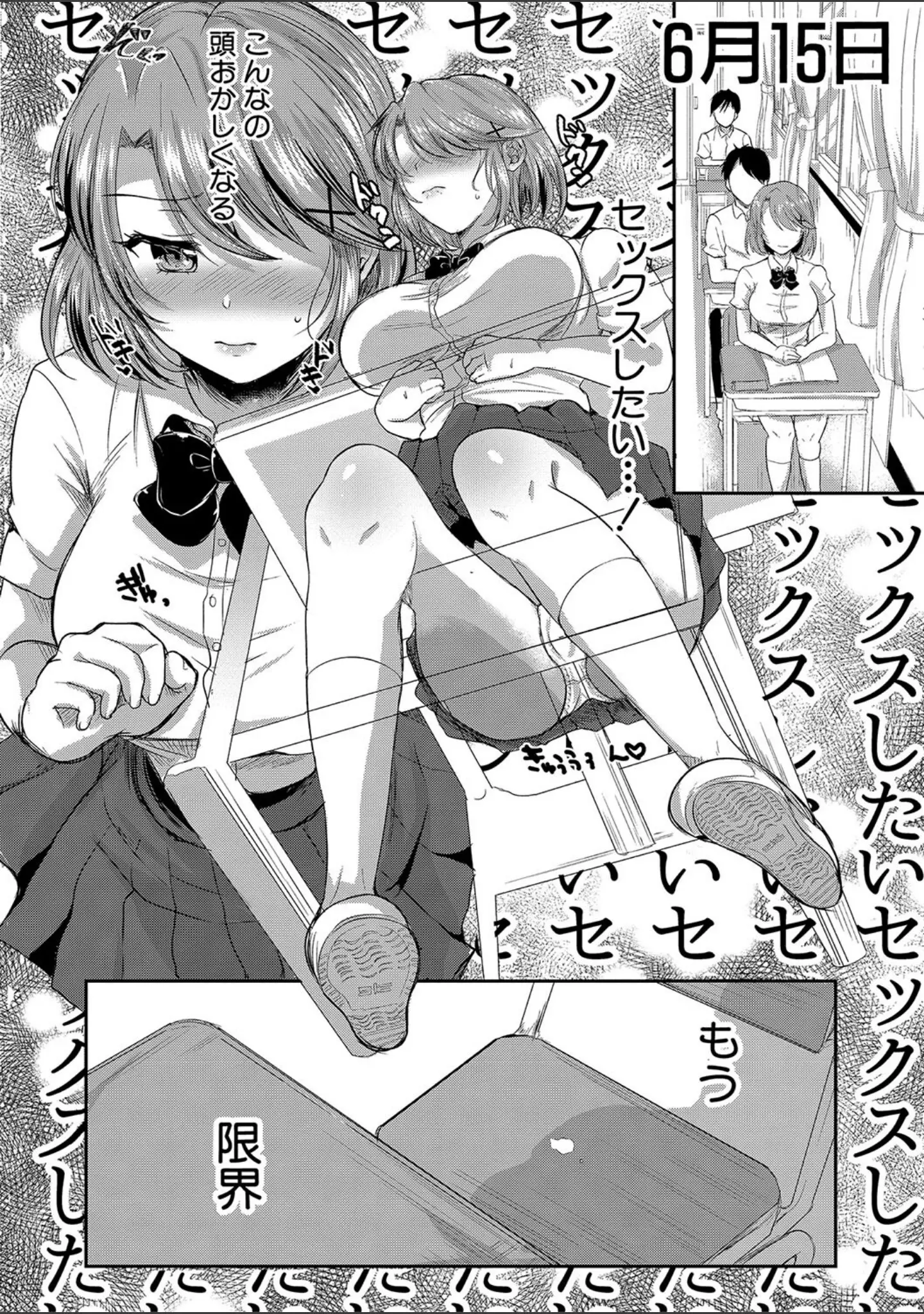 「みうみ特典付きダブルパック 【デジタル特装版】『藤咲ひなたは変態ゲス講師に淫乱開発されました。』『お義父さんといっしょ！梓と奈々の8年間』」（みうみ） 試し読み 5ページ目