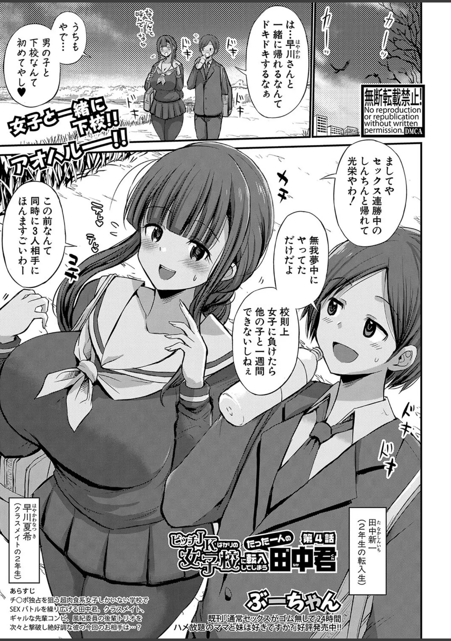 「COMIC真激 2022年8月号」（ハルサワ） 試し読み 18ページ目
