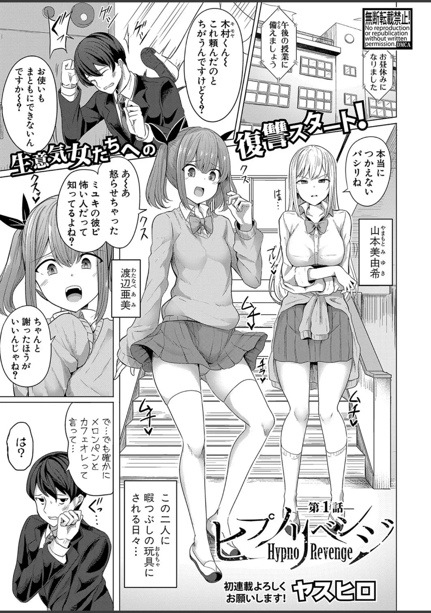 「COMIC真激 2022年8月号」（ハルサワ） 試し読み 20ページ目